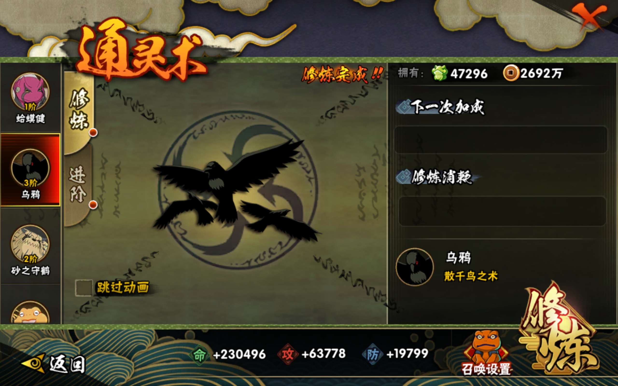 HYCMW312729火影忍者账号详情图11 HYCMW312729火影忍者账号详情图11