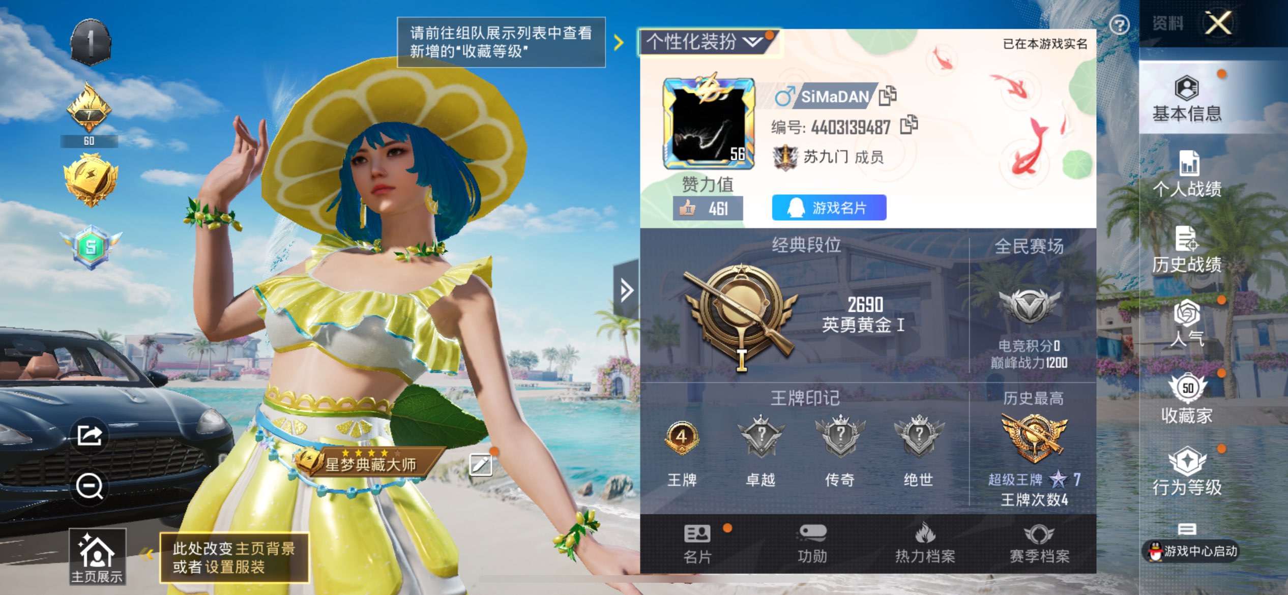 和平精英账号苹果QQ5载具-91套装-121枪皮-苹果手Q-4王牌印记-2粉装-0特效枪-5载具-43570热力值-91