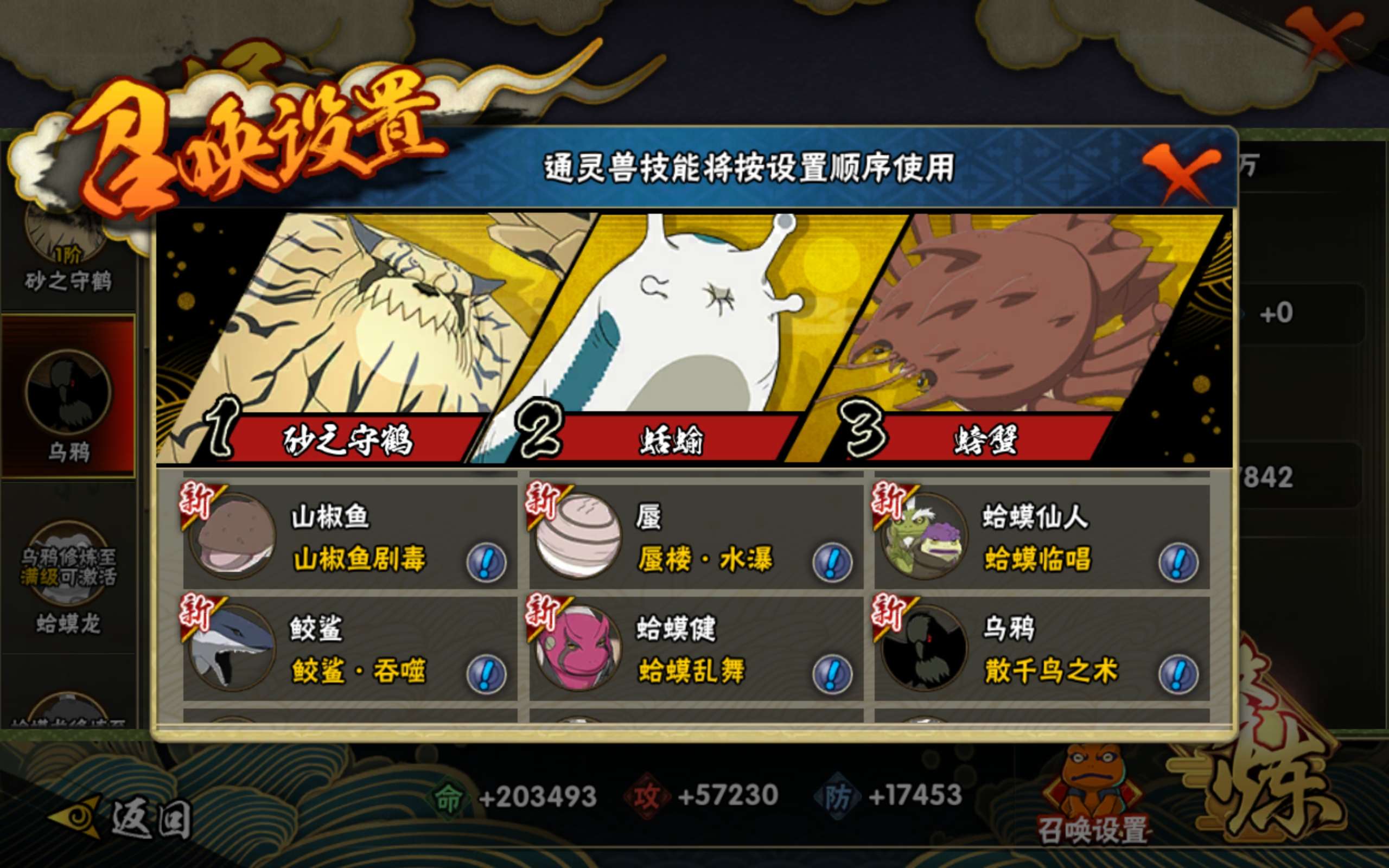 HYCMW312678火影忍者账号详情图8 HYCMW312678火影忍者账号详情图8