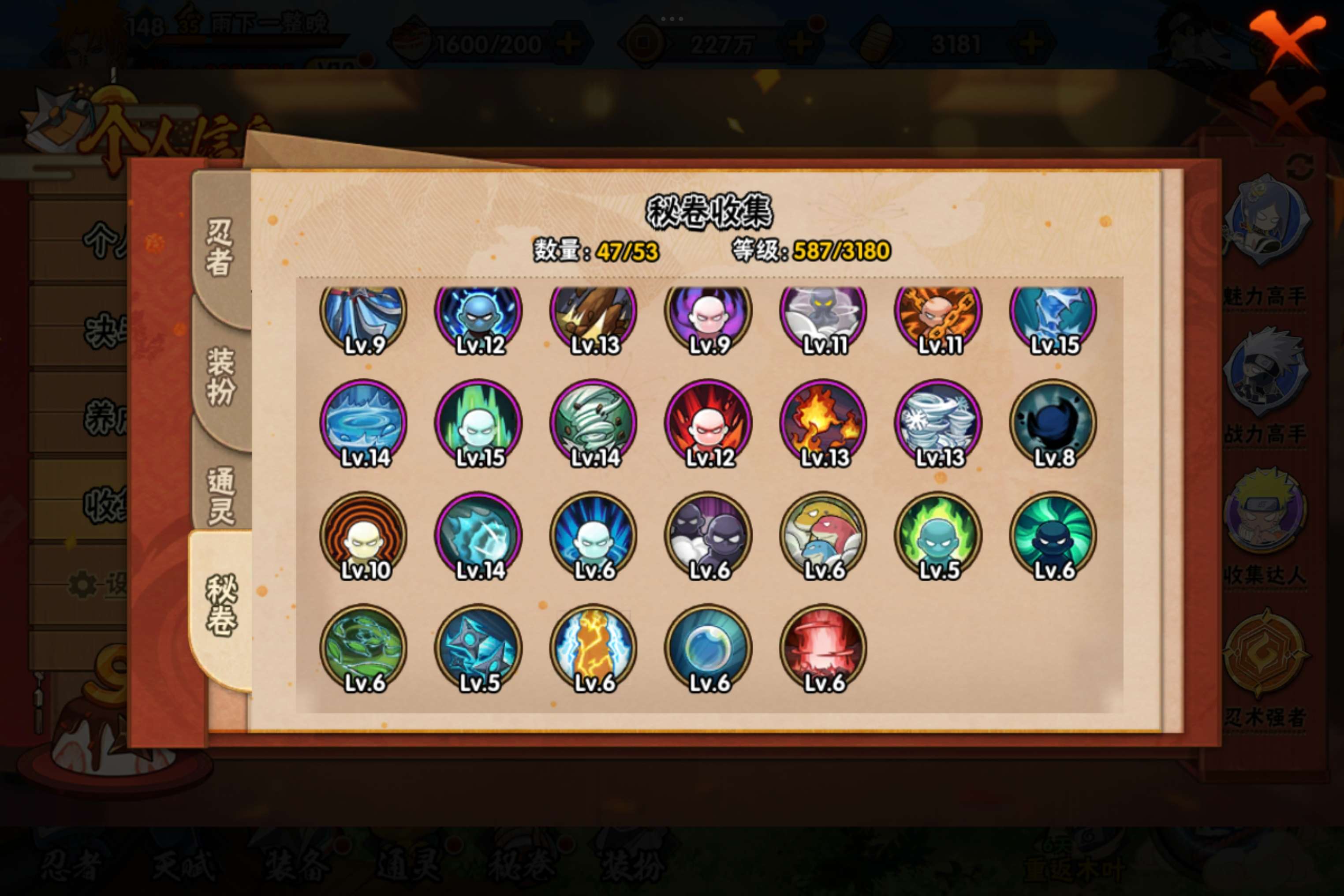 HYCMW314484火影忍者账号详情图7 HYCMW314484火影忍者账号详情图7