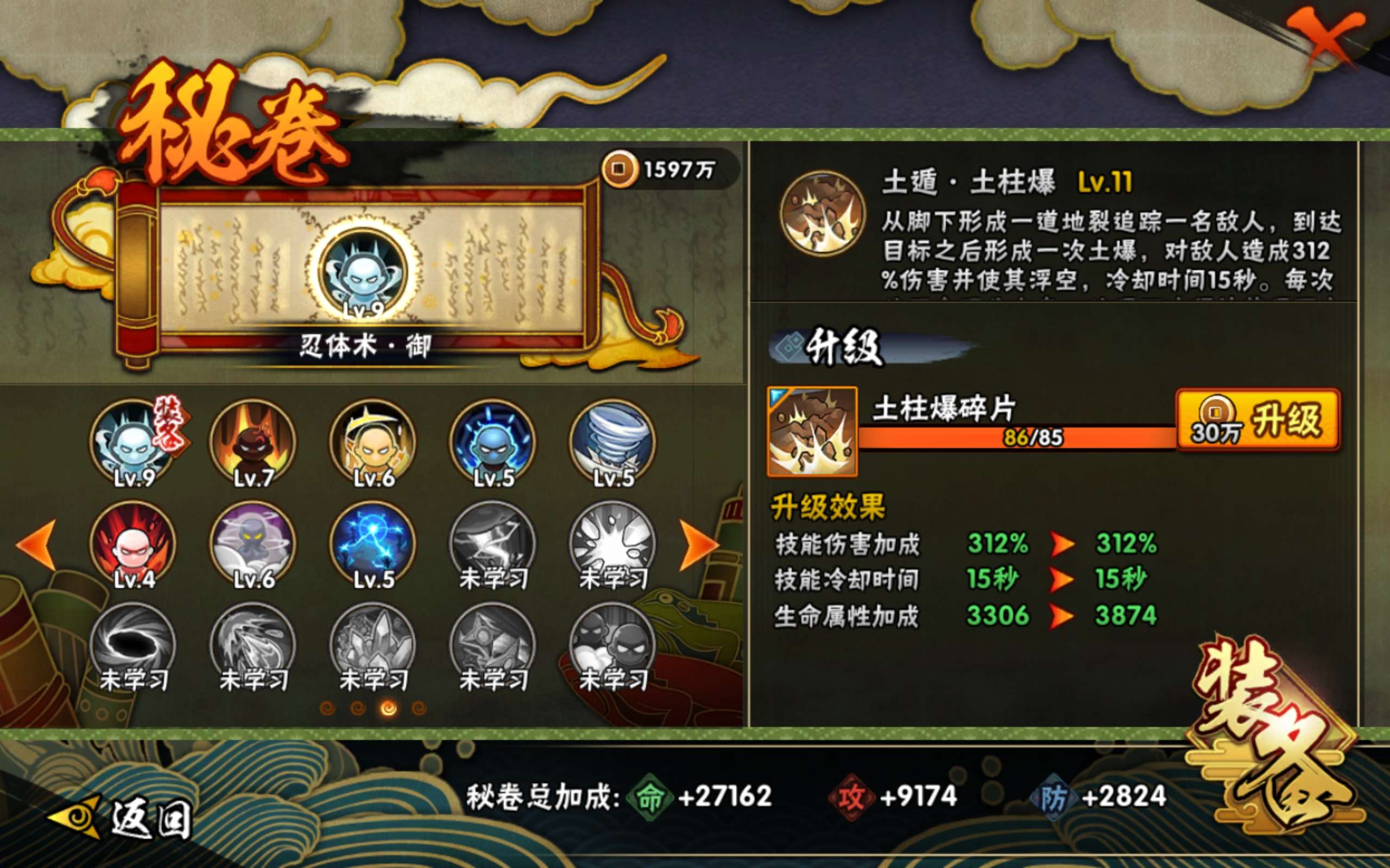 HYCMW312677火影忍者账号详情图12 HYCMW312677火影忍者账号详情图12