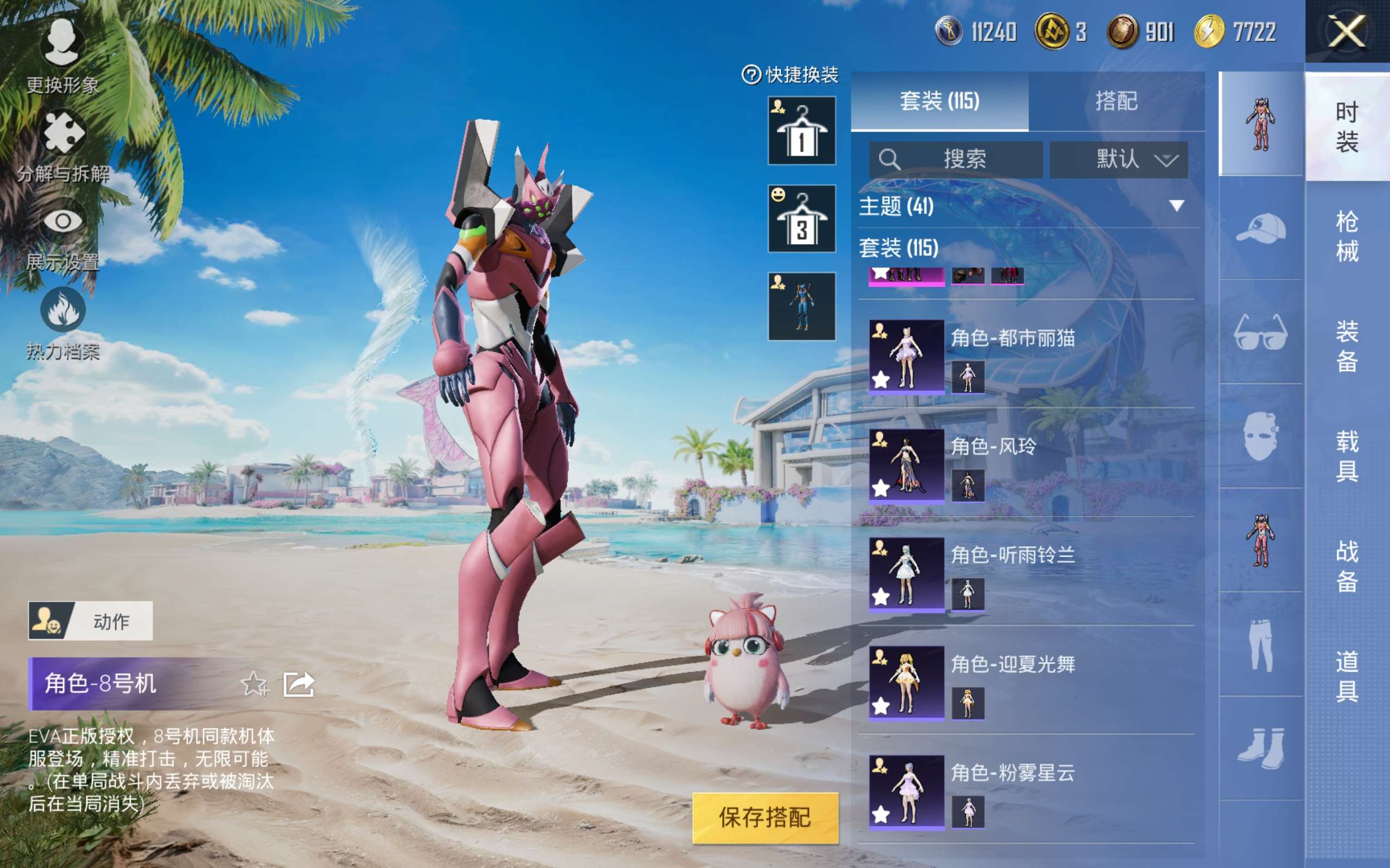 HPCMW3283204和平精英账号详情图4 HPCMW3283204和平精英账号详情图4