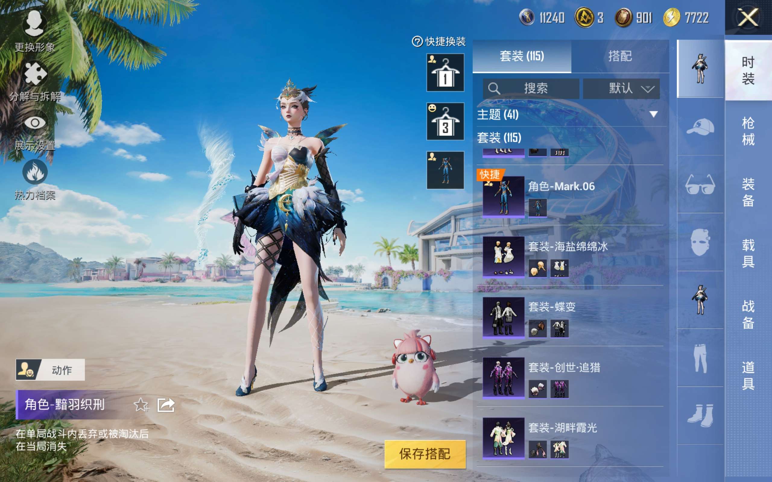 HPCMW3283204和平精英账号详情图5 HPCMW3283204和平精英账号详情图5