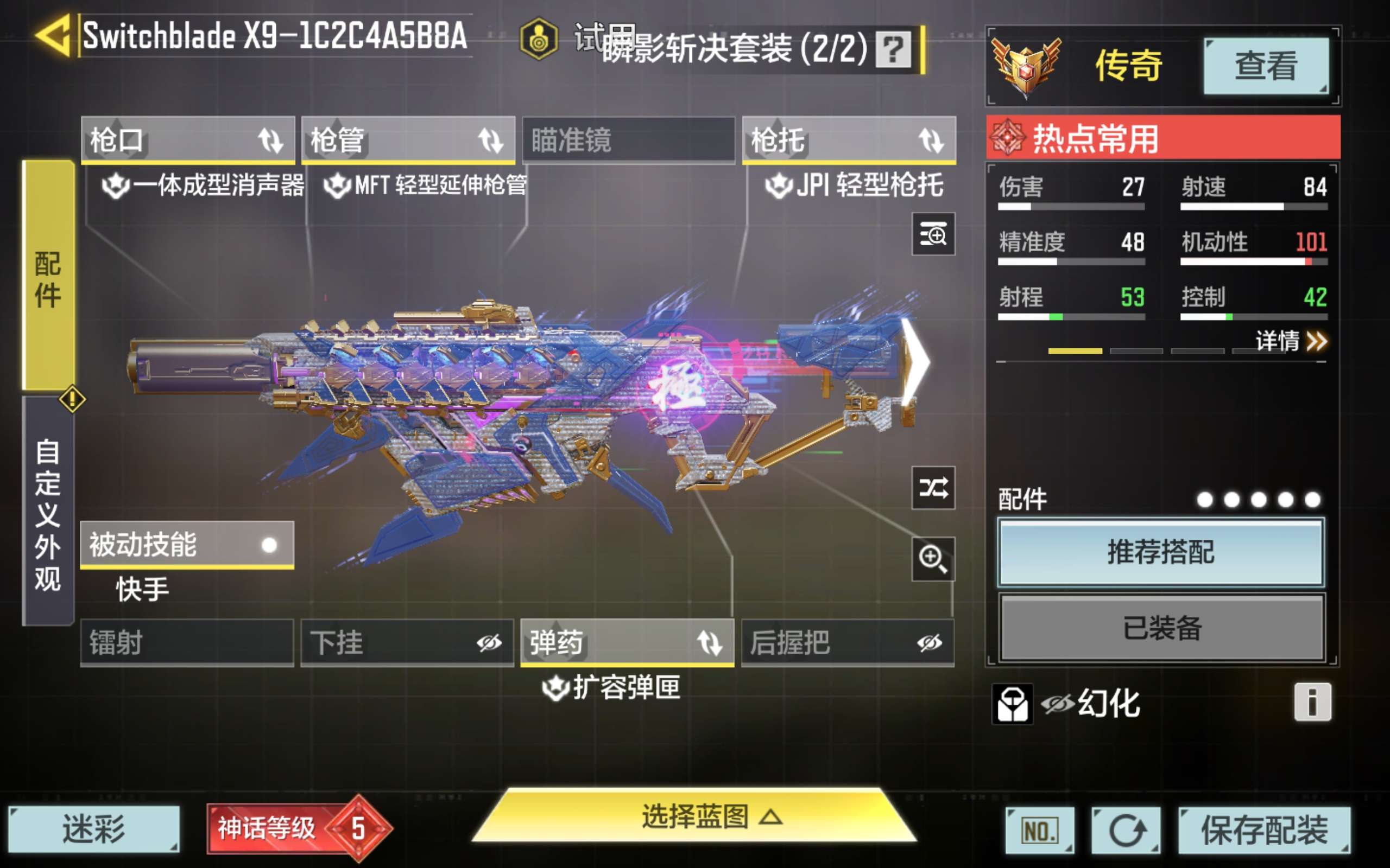 SMCMW34500使命召唤手游账号详情图18 SMCMW34500使命召唤手游账号详情图18