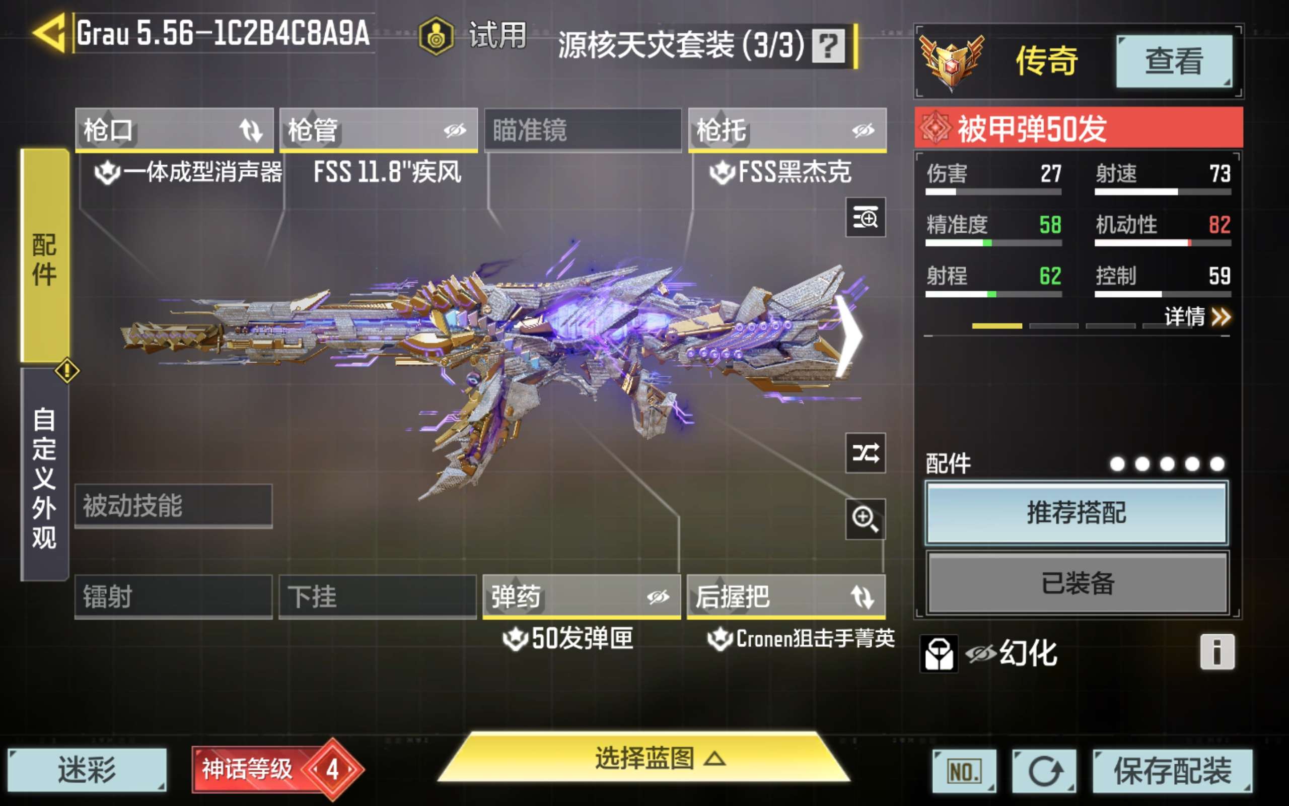 SMCMW34500使命召唤手游账号详情图12 SMCMW34500使命召唤手游账号详情图12