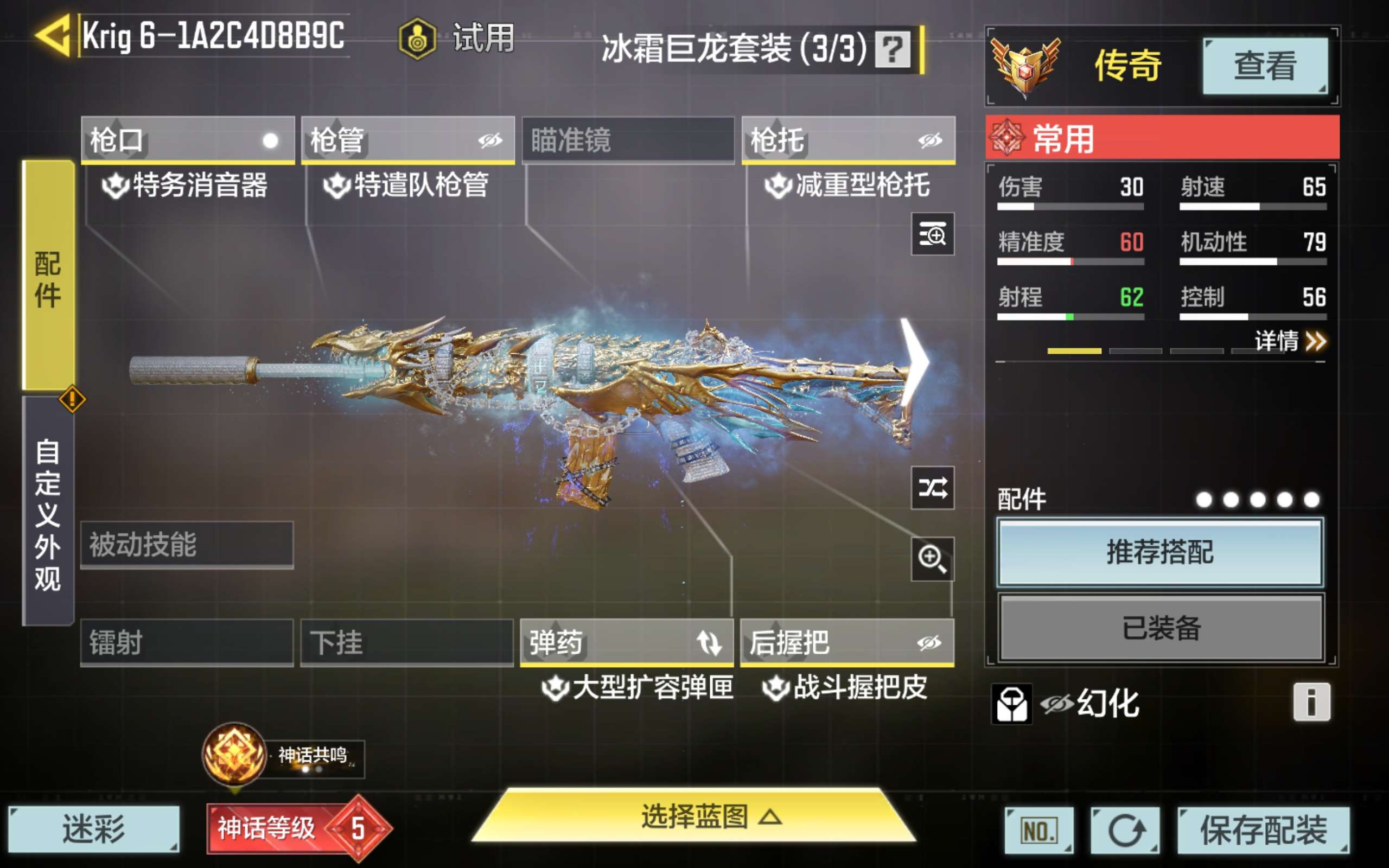 SMCMW34500使命召唤手游账号详情图16 SMCMW34500使命召唤手游账号详情图16