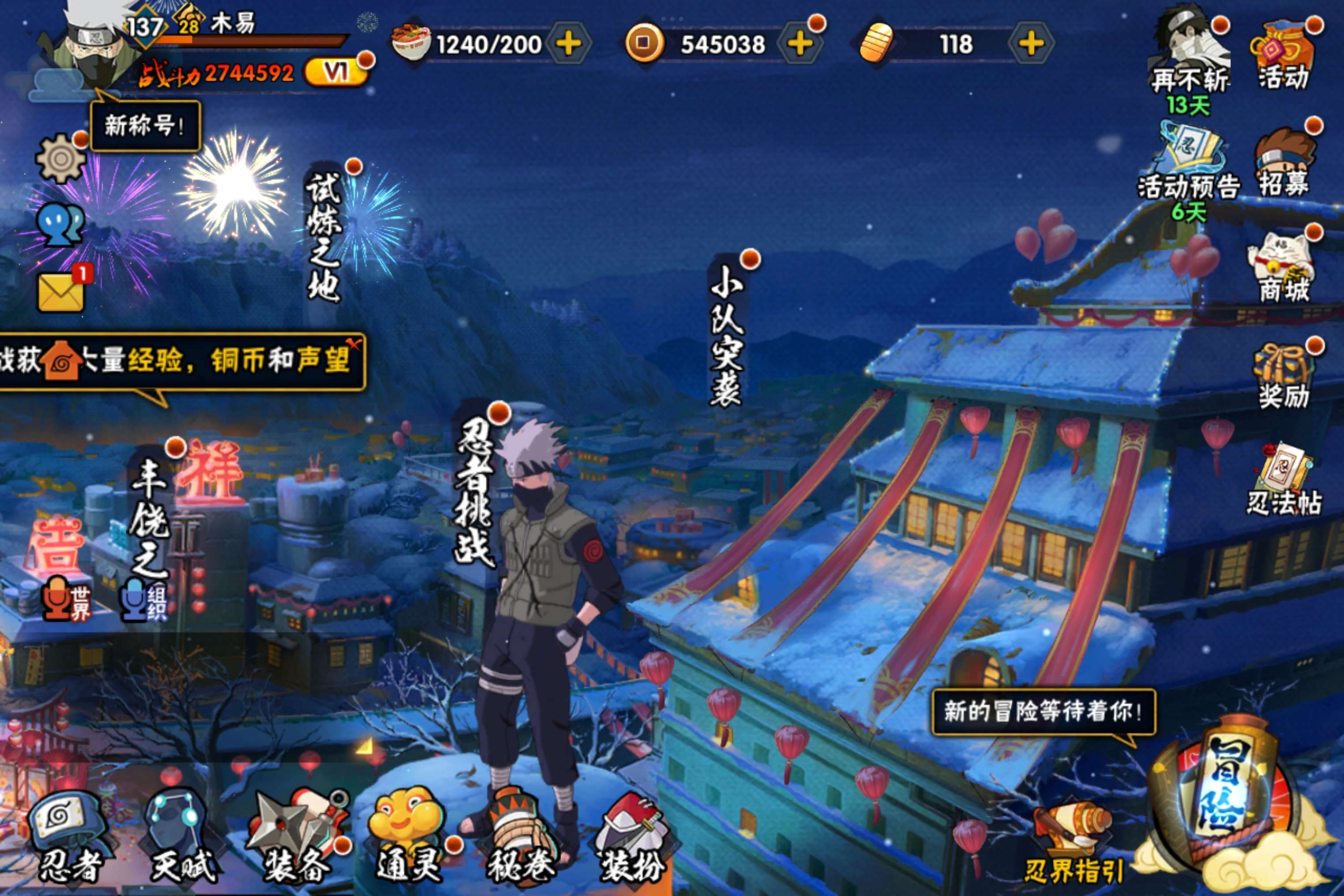HYCMW314382火影忍者账号详情图2