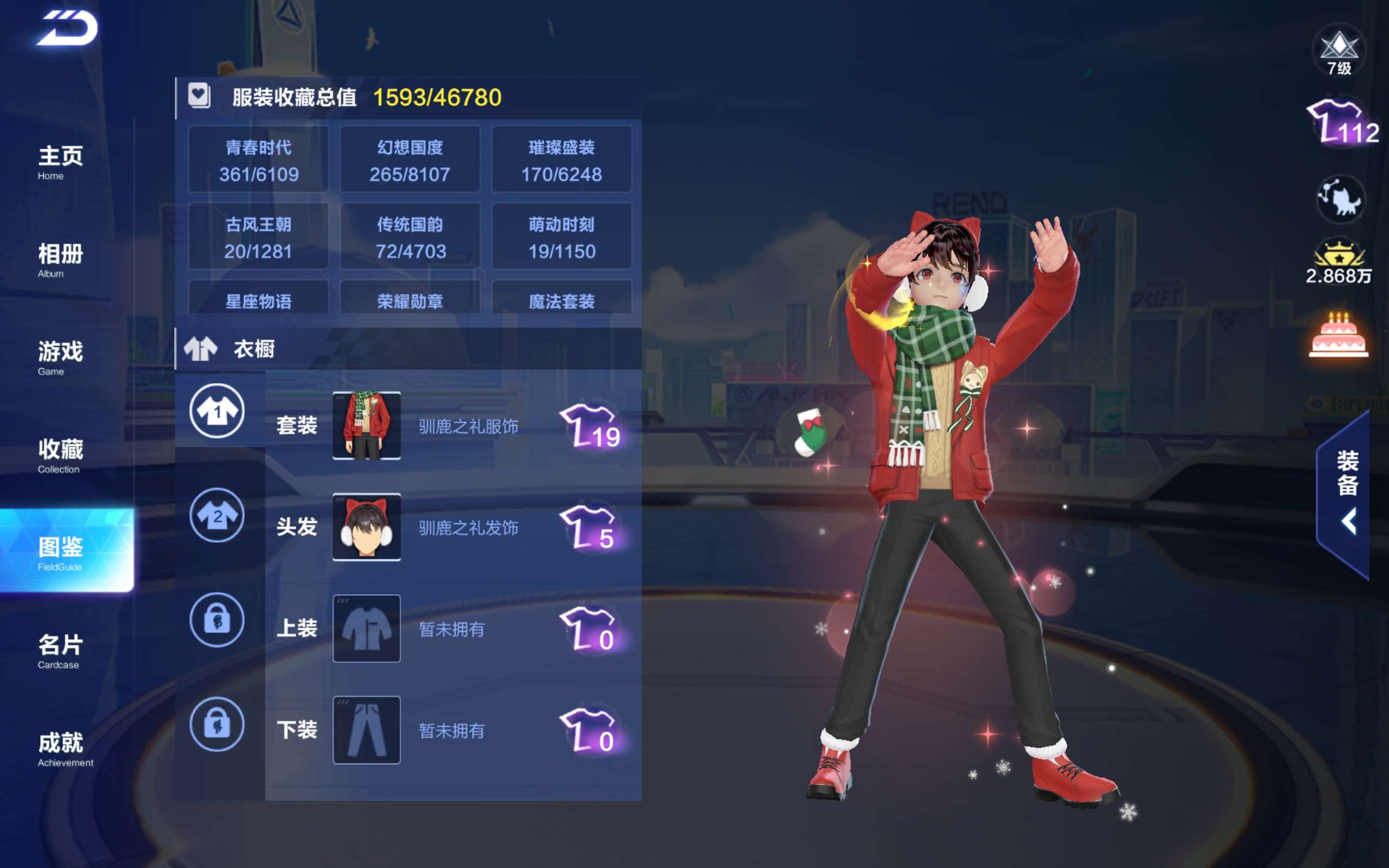 FCSCMW33158QQ飞车手游账号详情图4 FCSCMW33158QQ飞车手游账号详情图4