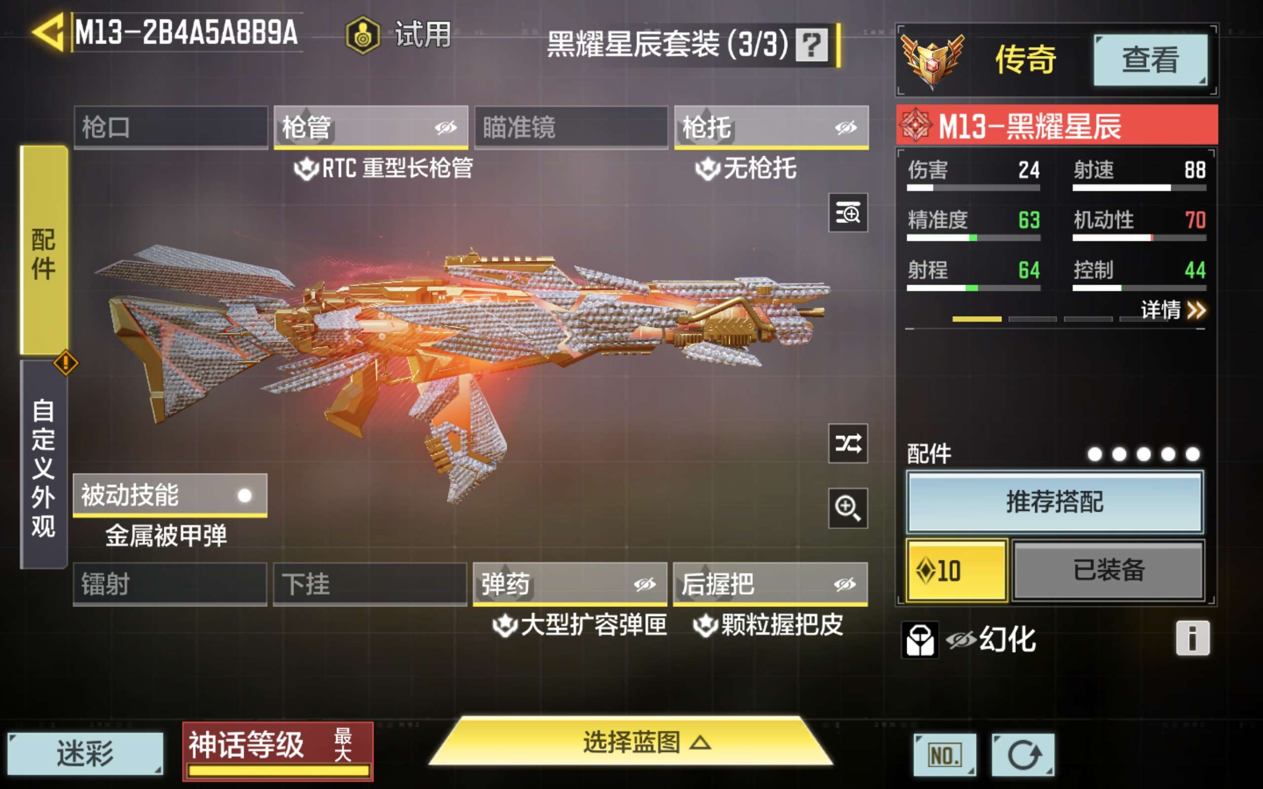SMCMW34500使命召唤手游账号详情图13 SMCMW34500使命召唤手游账号详情图13
