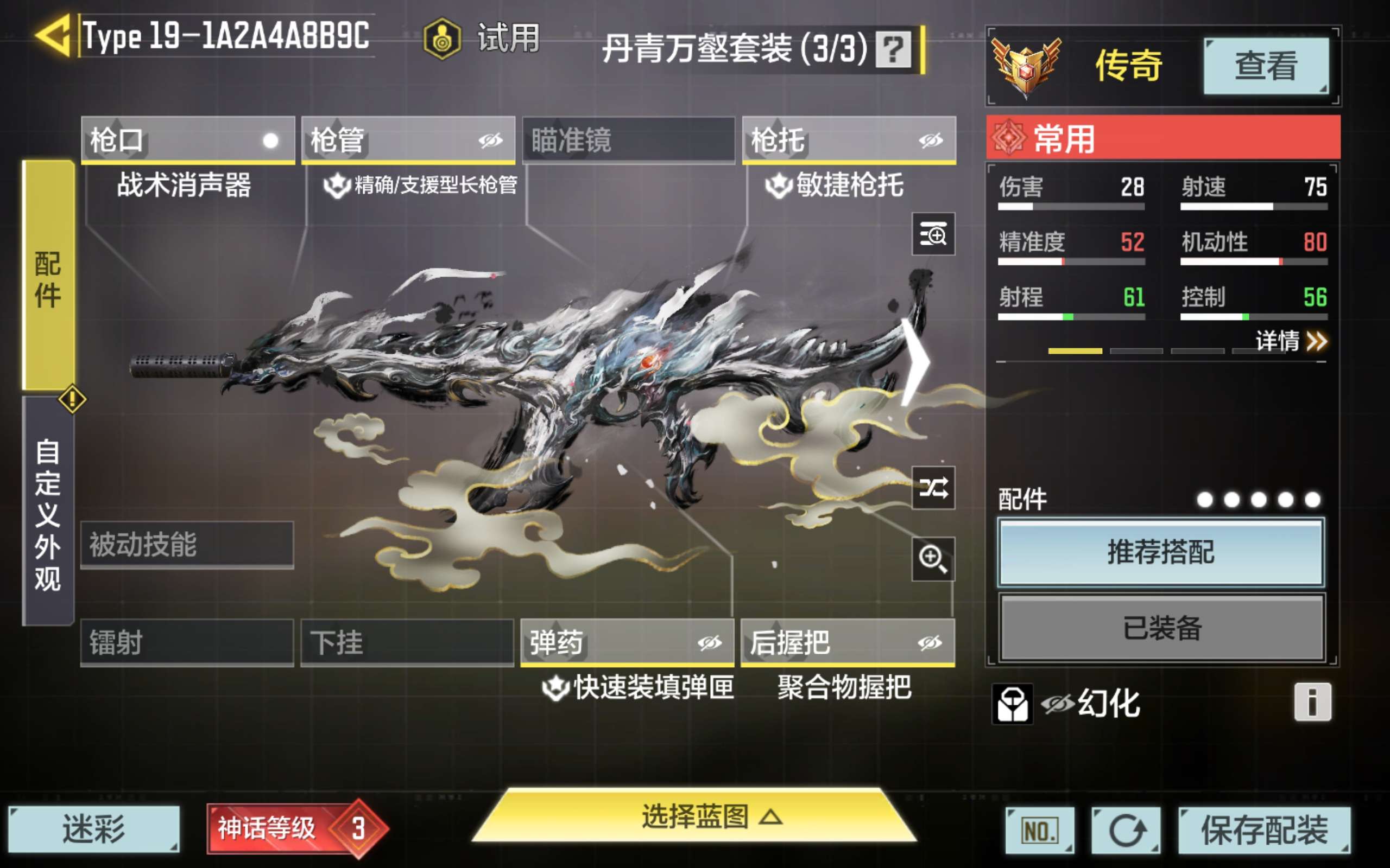 SMCMW34500使命召唤手游账号详情图14 SMCMW34500使命召唤手游账号详情图14