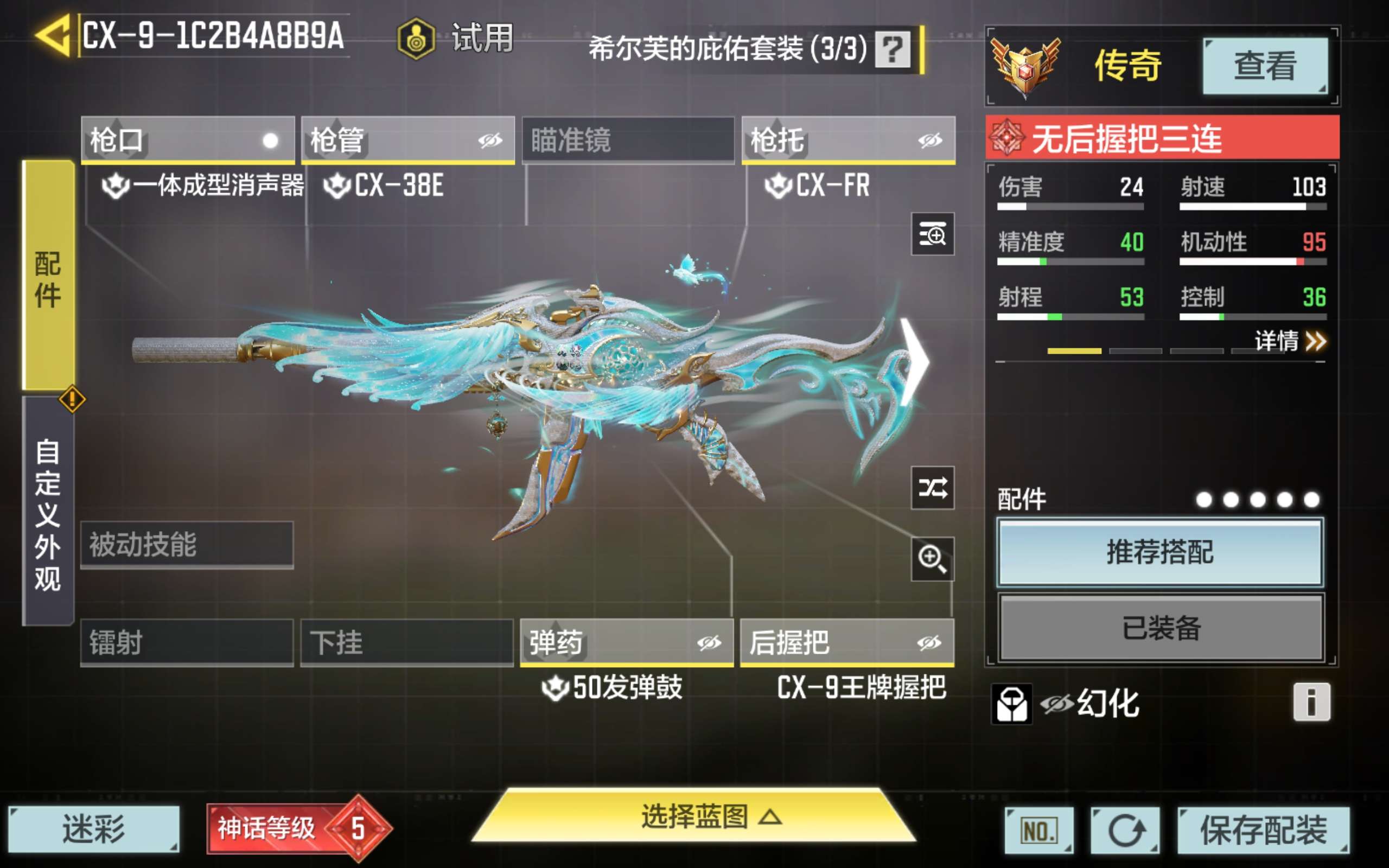 SMCMW34500使命召唤手游账号详情图15 SMCMW34500使命召唤手游账号详情图15