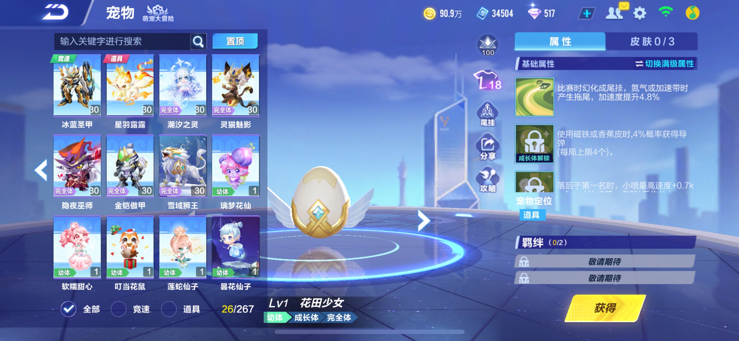 FCSCMW33155QQ飞车手游账号详情图8