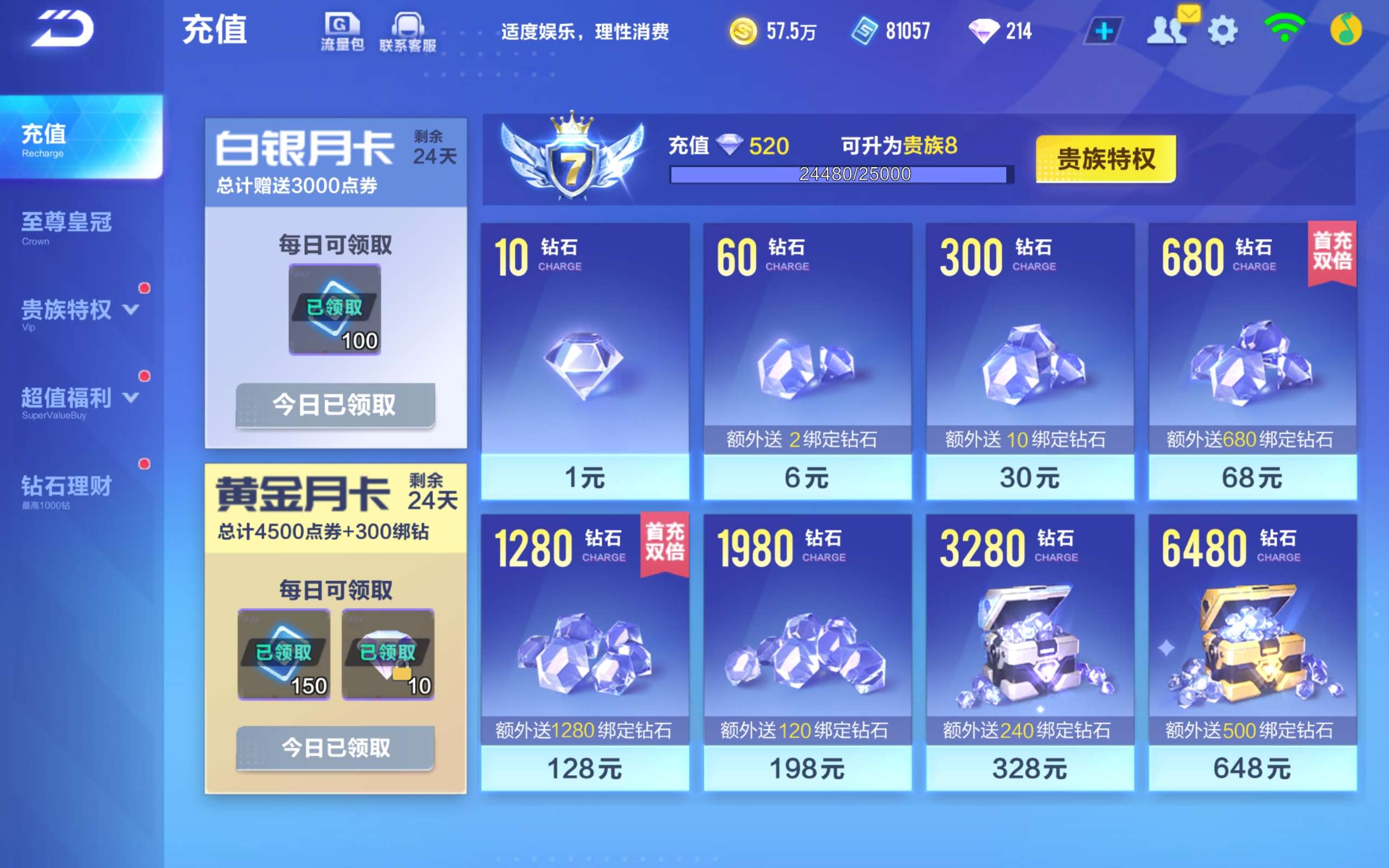 FCSCMW33158QQ飞车手游账号详情图5 FCSCMW33158QQ飞车手游账号详情图5