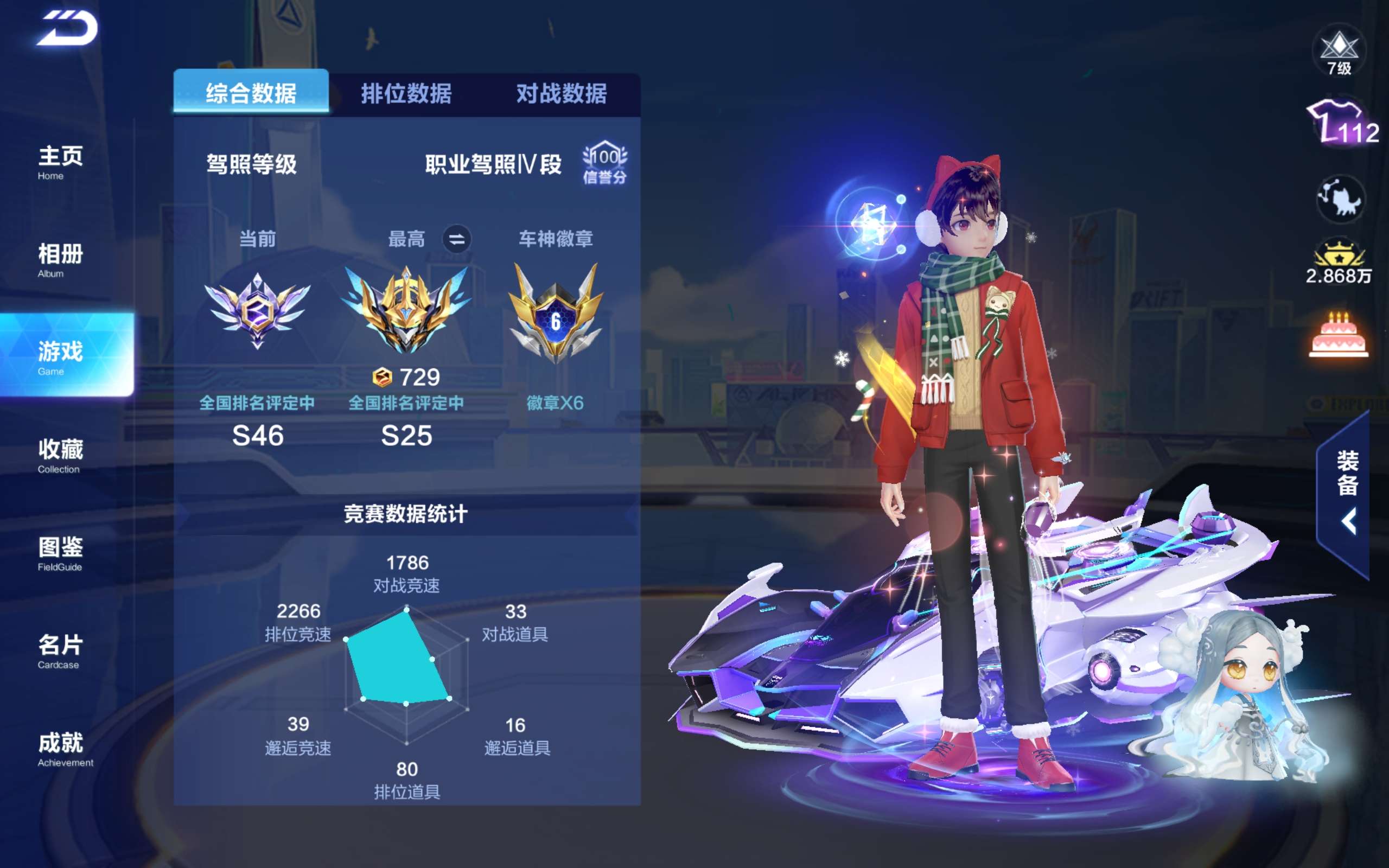 FCSCMW33158QQ飞车手游账号详情图3 FCSCMW33158QQ飞车手游账号详情图3