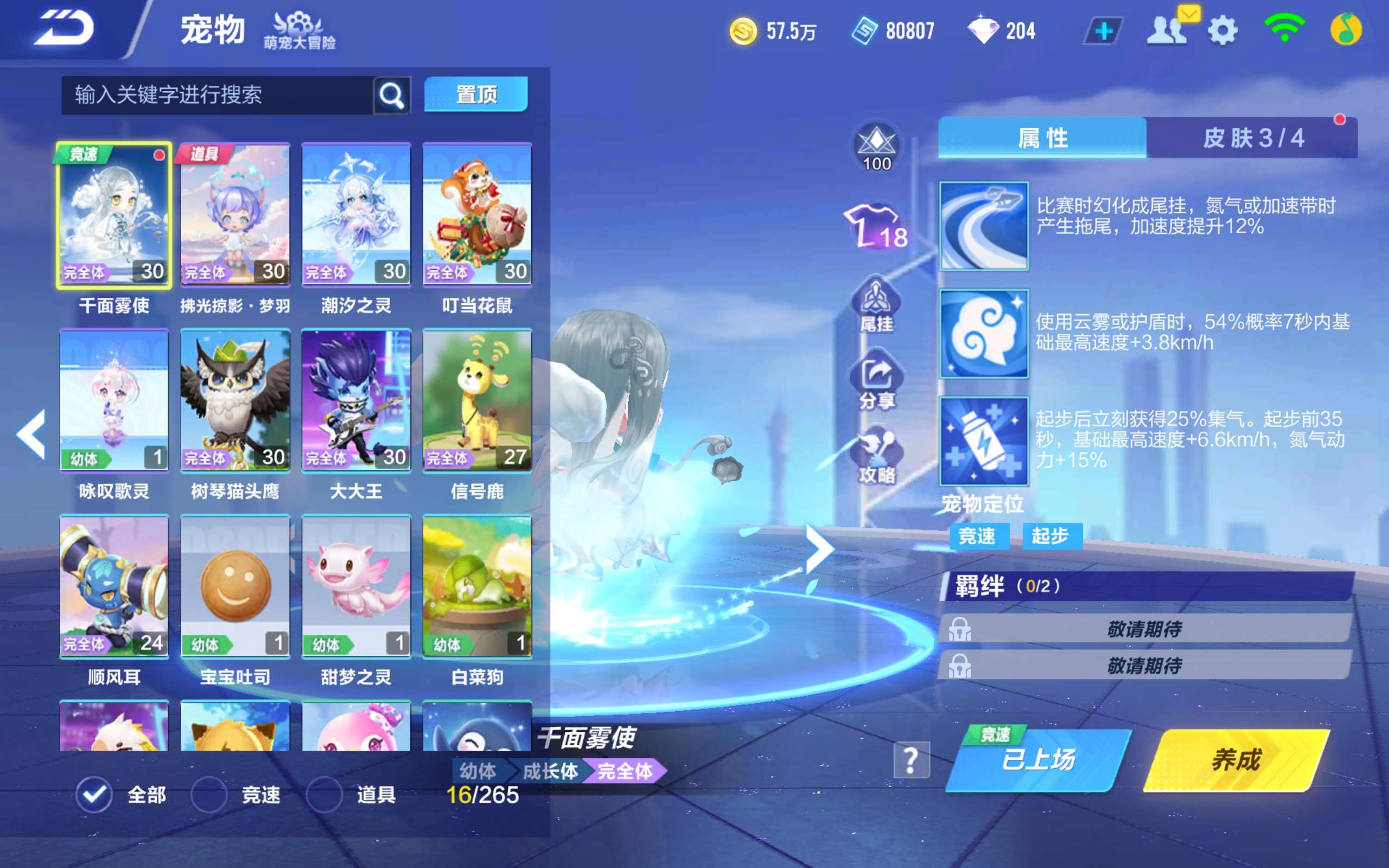 FCSCMW33158QQ飞车手游账号详情图7 FCSCMW33158QQ飞车手游账号详情图7