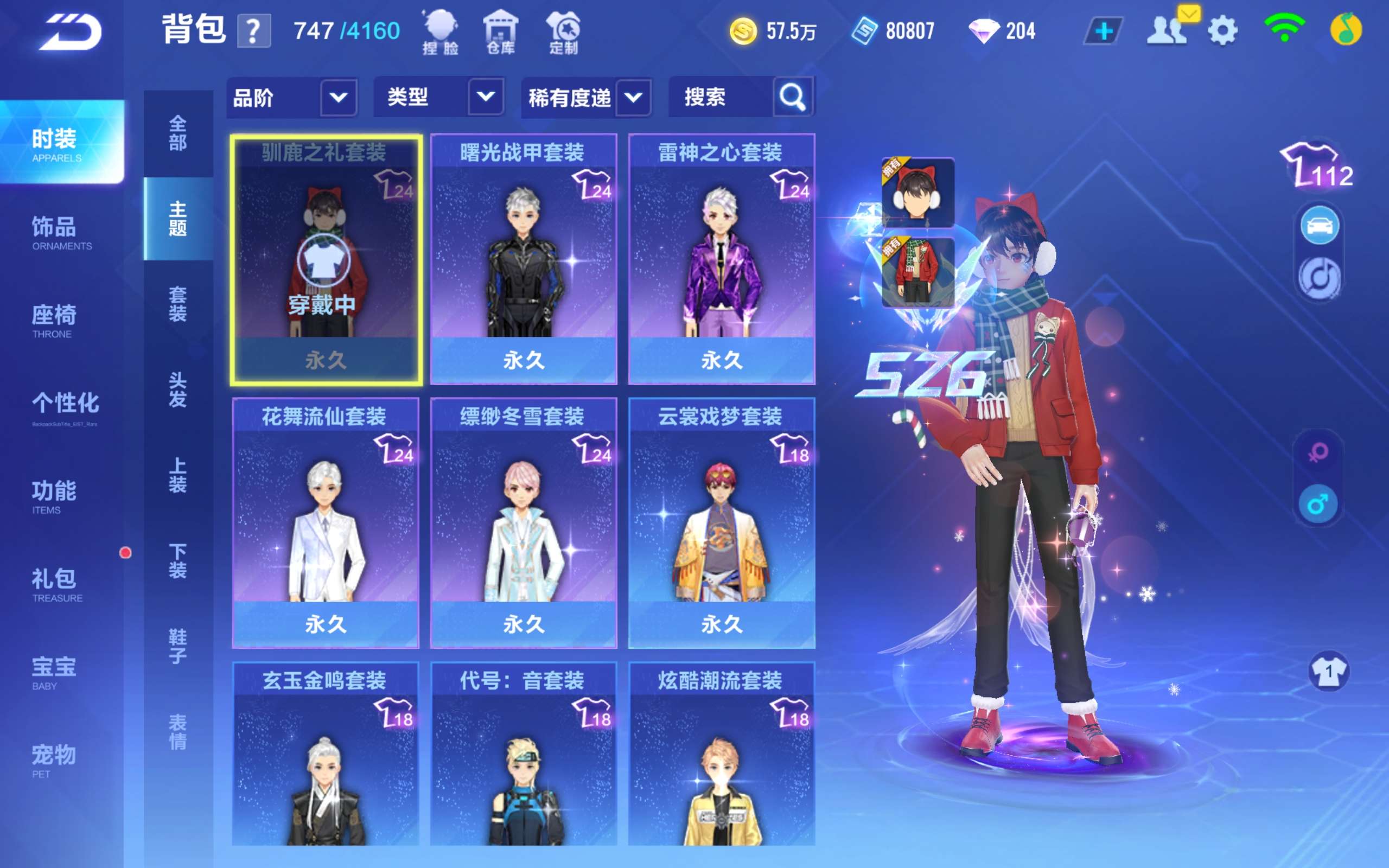 FCSCMW33158QQ飞车手游账号详情图8 FCSCMW33158QQ飞车手游账号详情图8