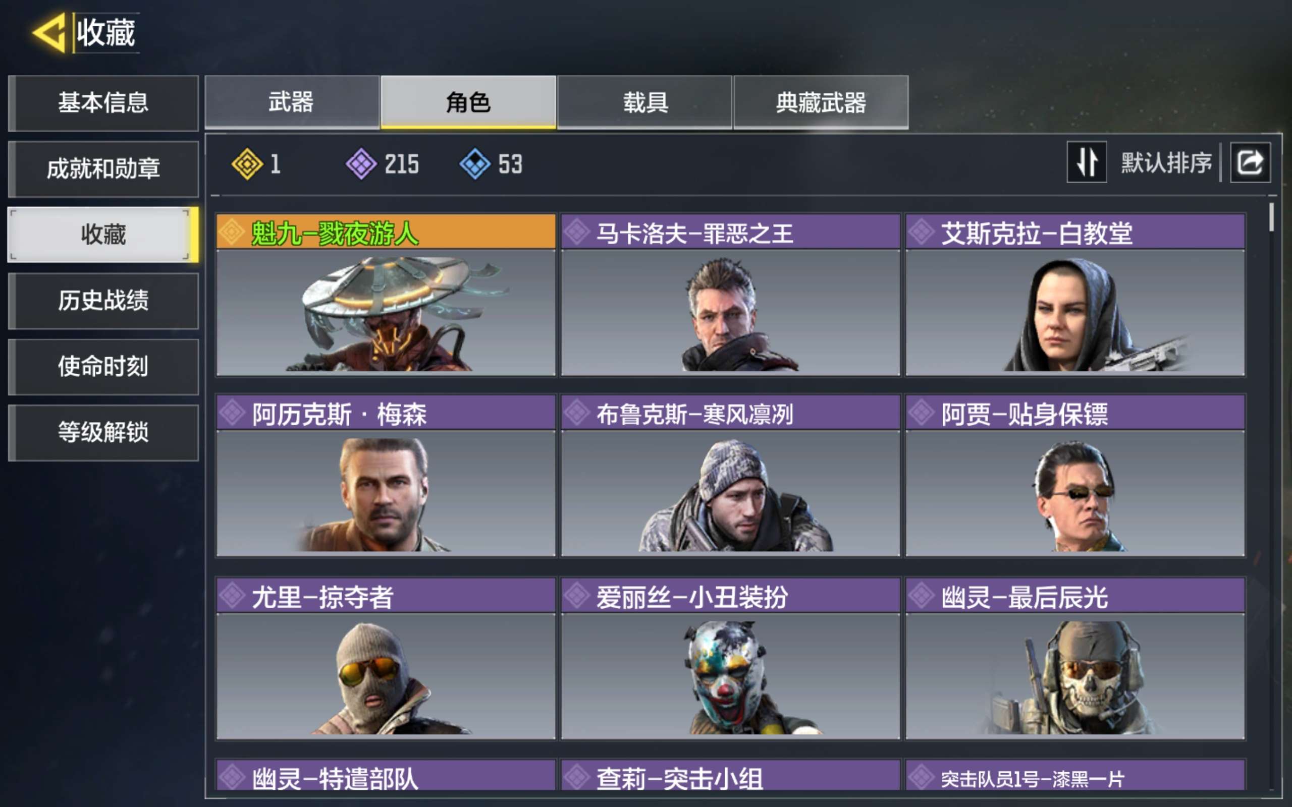 SMCMW34500使命召唤手游账号详情图3 SMCMW34500使命召唤手游账号详情图3