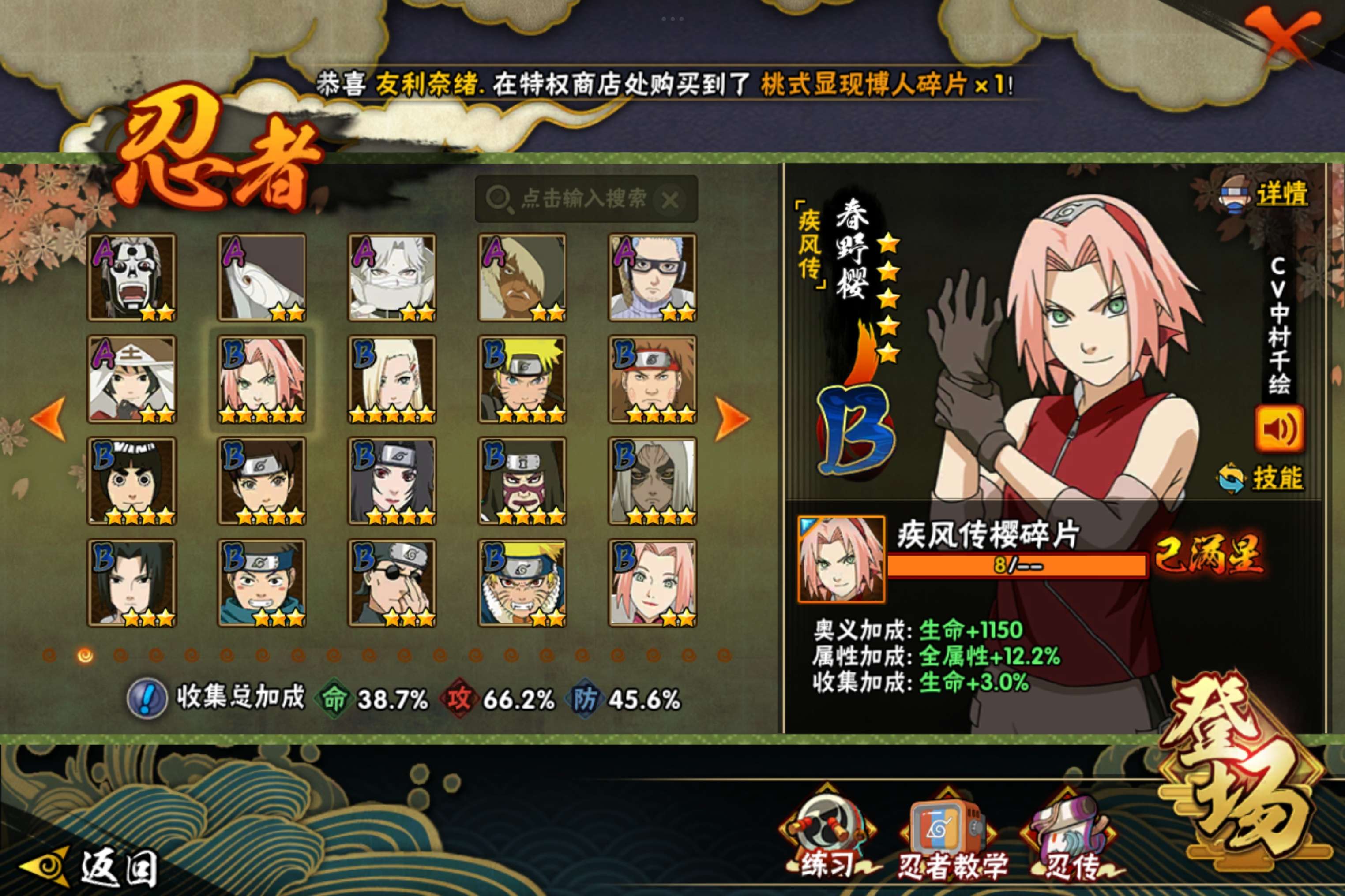 HYCMW314378火影忍者账号详情图5