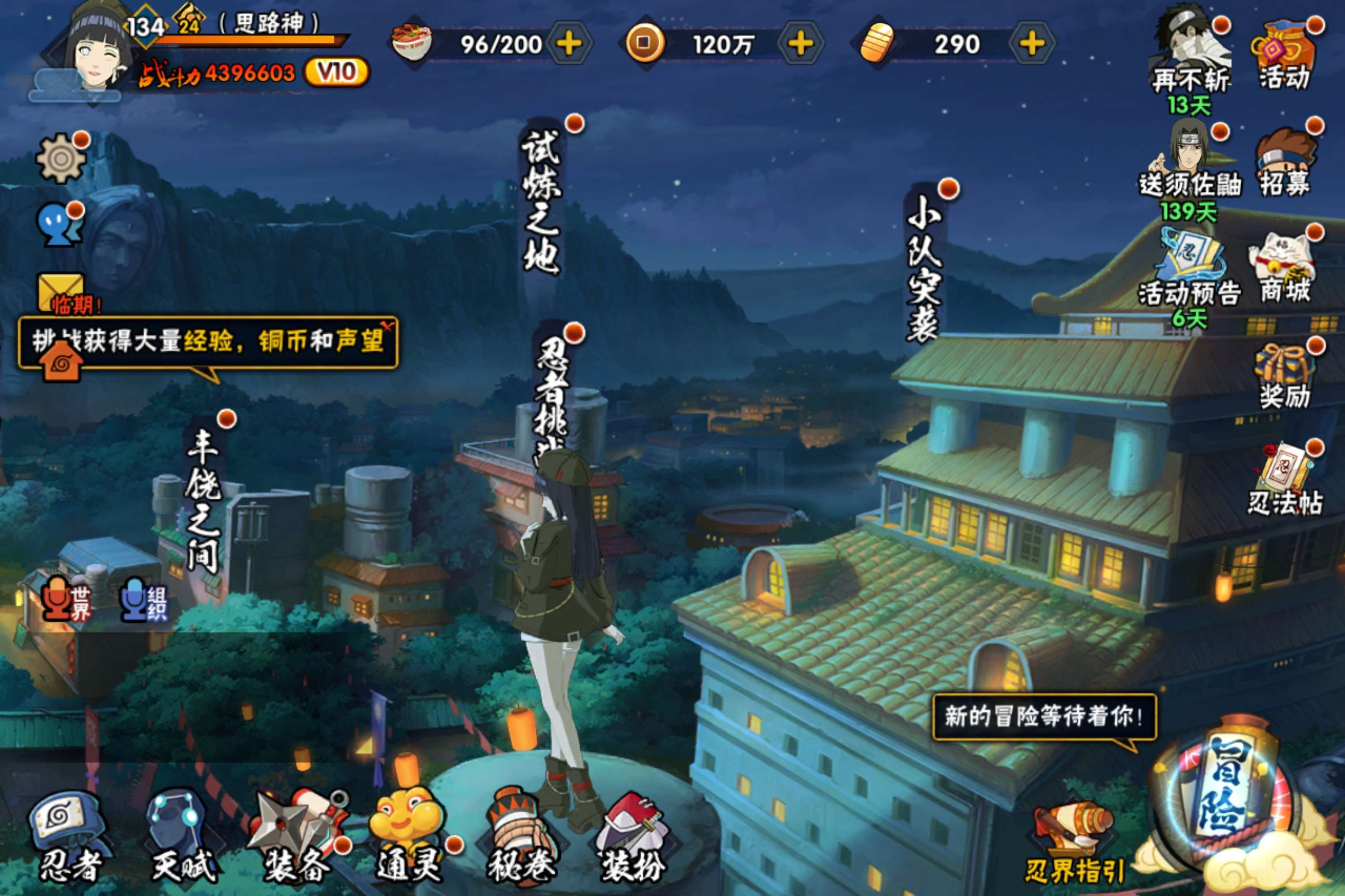 HYCMW314378火影忍者账号详情图2