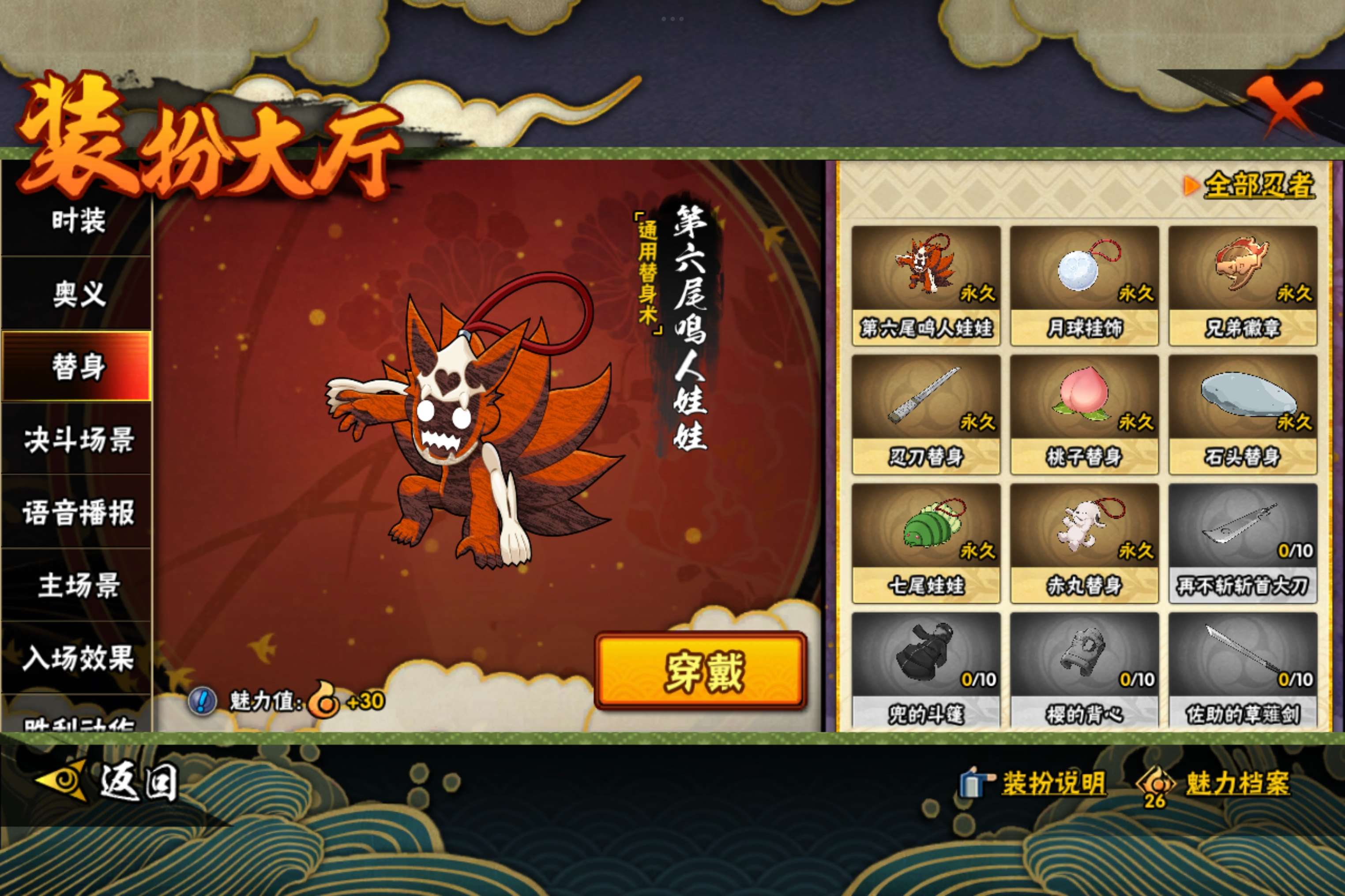 HYCMW314380火影忍者账号详情图8