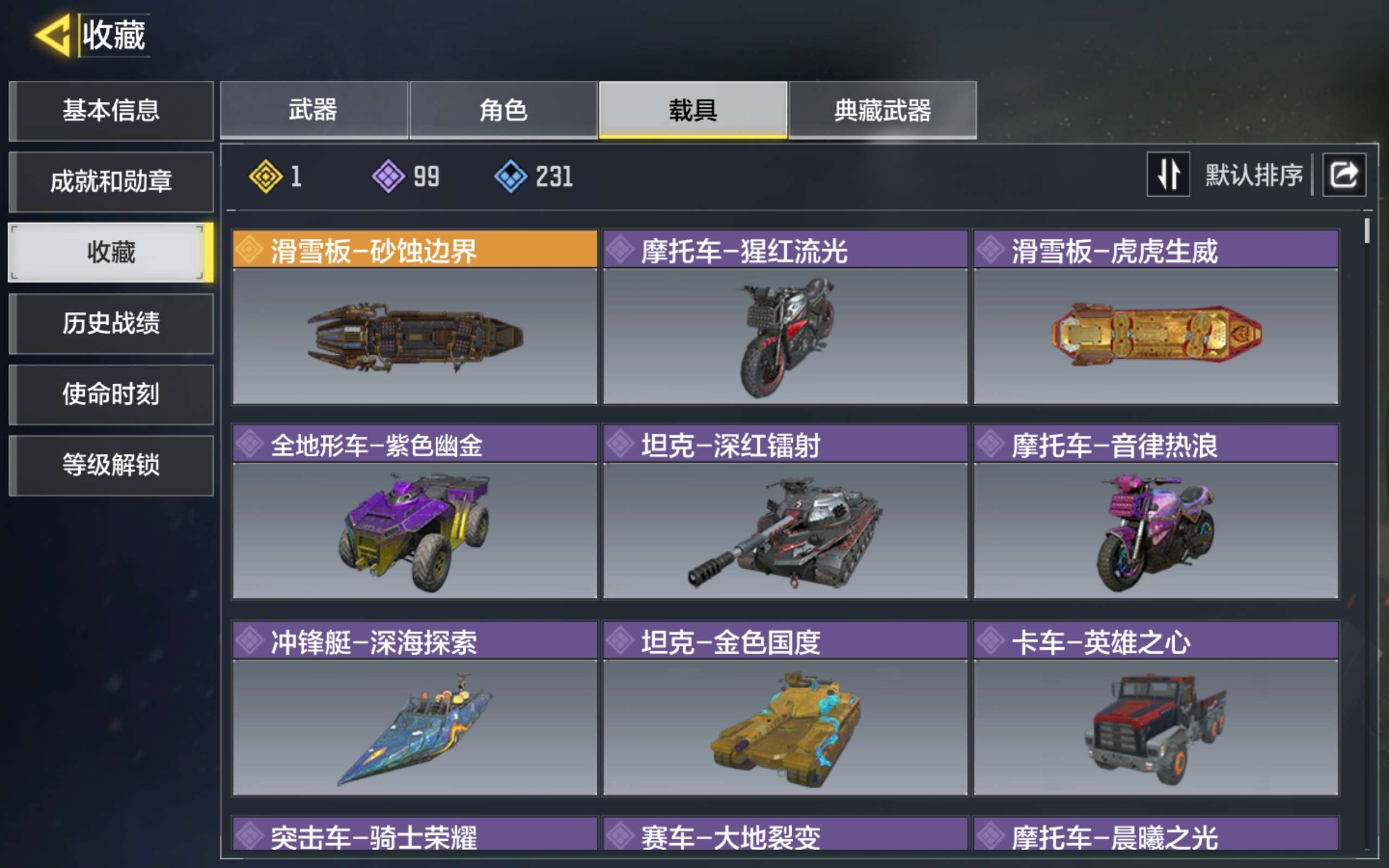 SMCMW34500使命召唤手游账号详情图4 SMCMW34500使命召唤手游账号详情图4