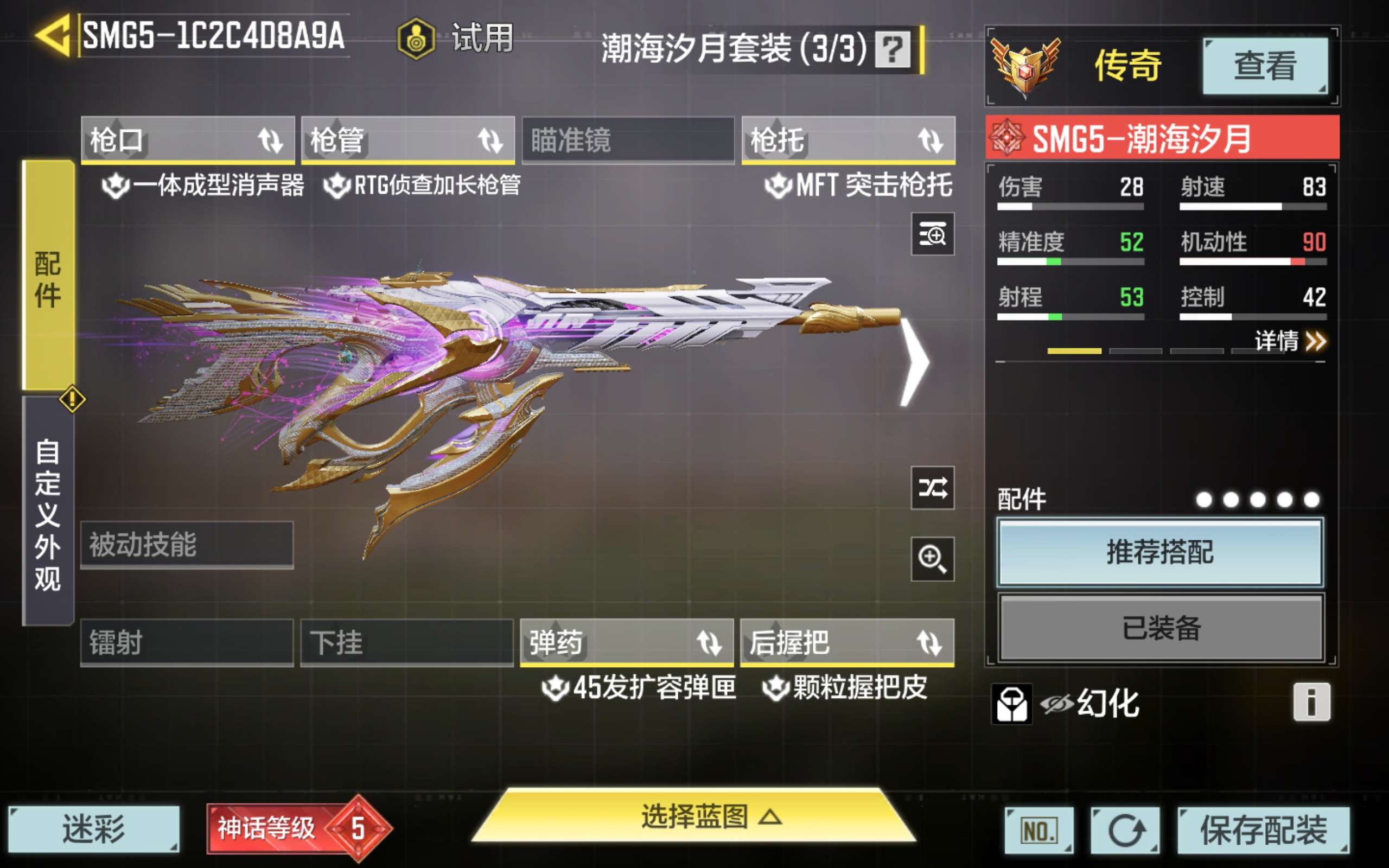SMCMW34500使命召唤手游账号详情图17 SMCMW34500使命召唤手游账号详情图17