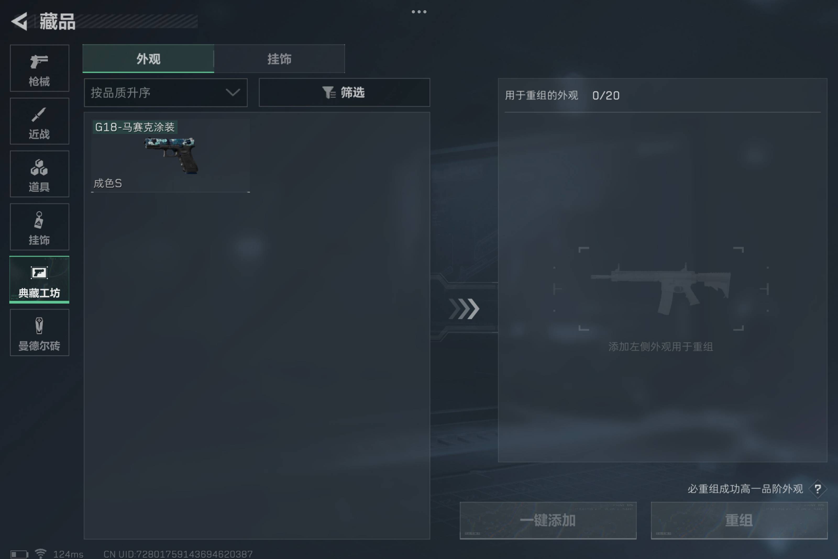 SJZCMW38685三角洲行动账号详情图13 SJZCMW38685三角洲行动账号详情图13