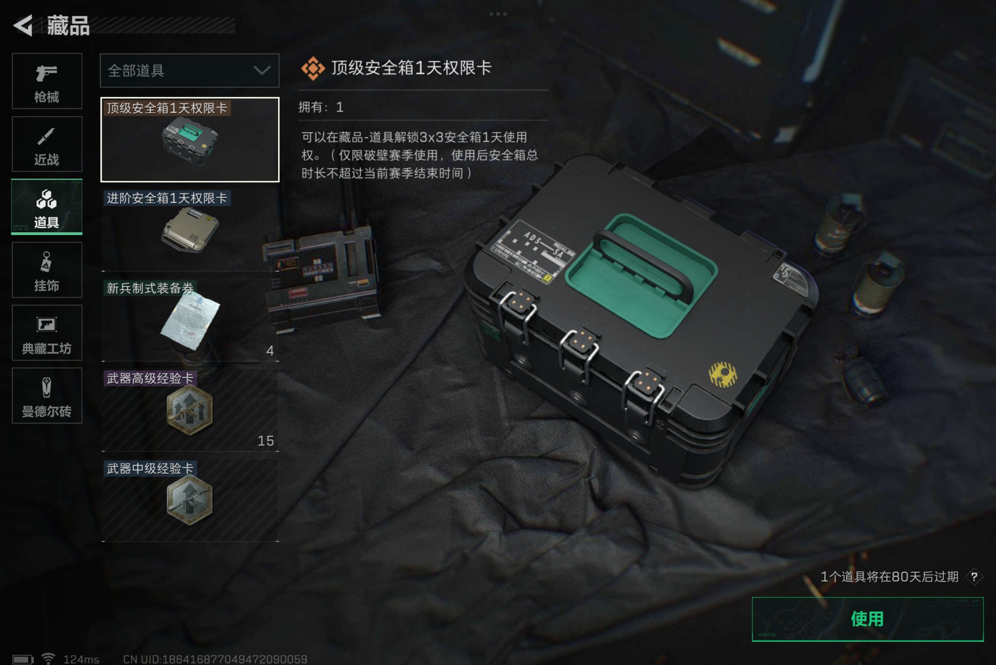 SJZCMW38611三角洲行动账号详情图8 SJZCMW38611三角洲行动账号详情图8