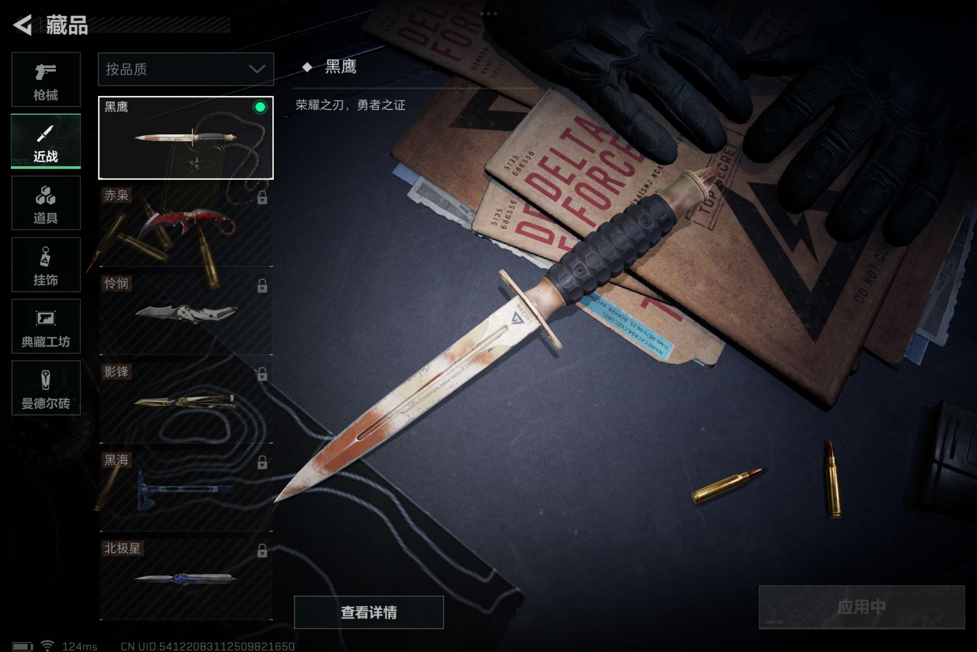 SJZCMW38610三角洲行动账号详情图7 SJZCMW38610三角洲行动账号详情图7