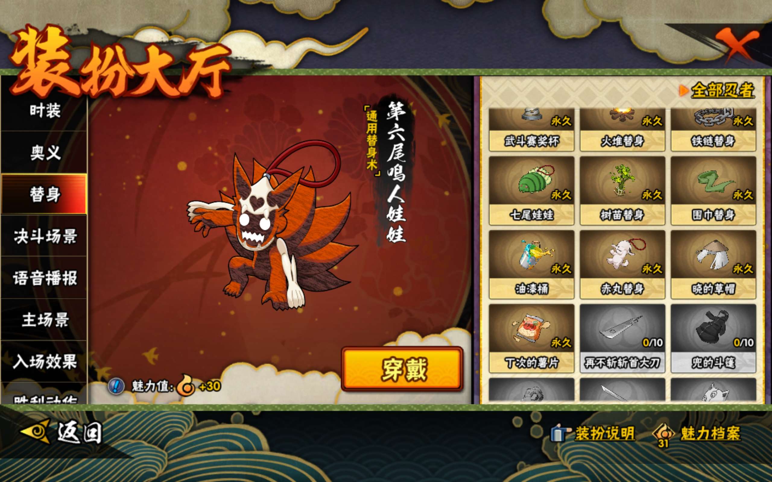 HYCMW314512火影忍者账号详情图10 HYCMW314512火影忍者账号详情图10