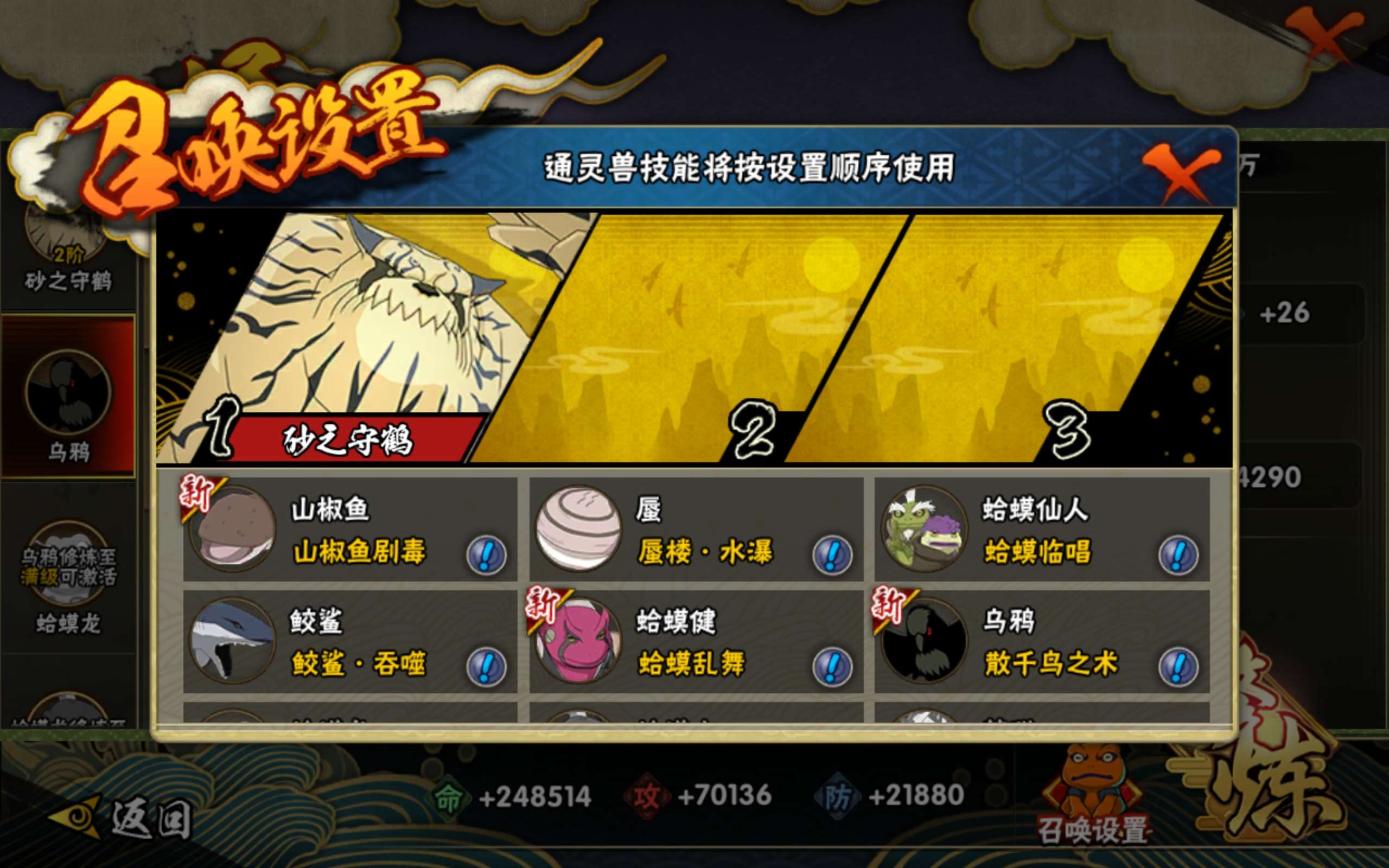HYCMW314494火影忍者账号详情图7