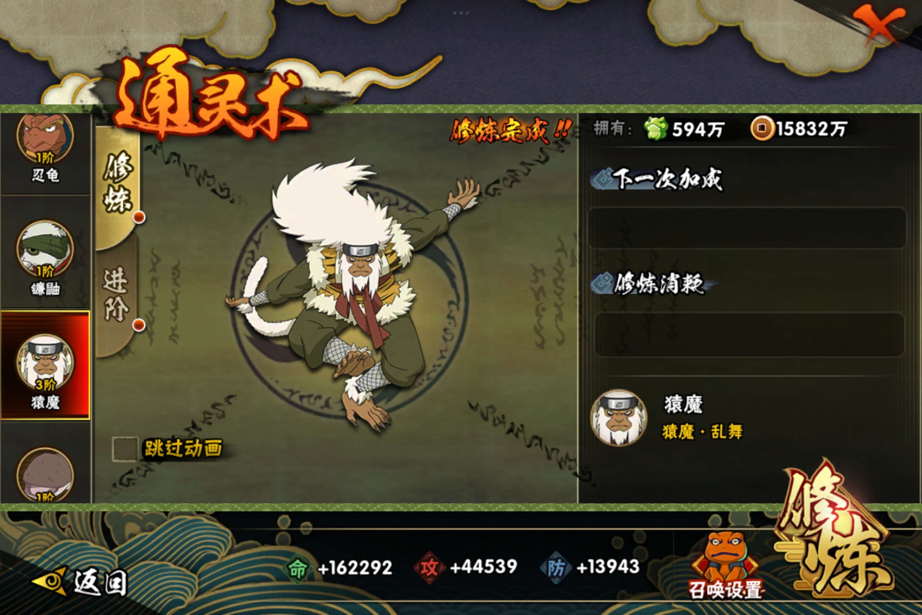 HYCMW314463火影忍者账号详情图10