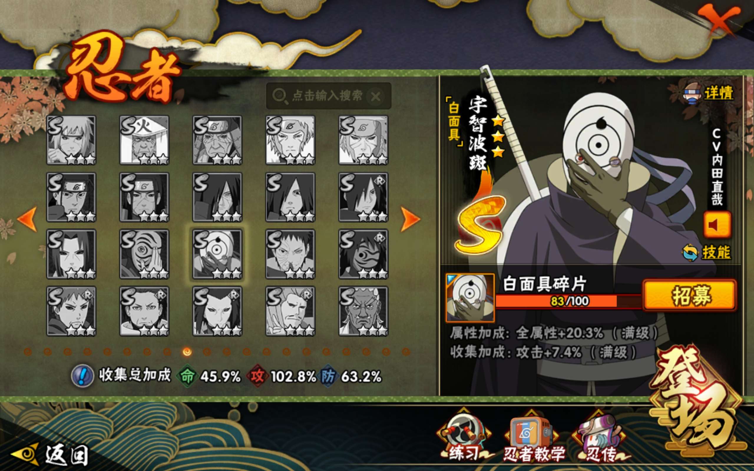 HYCMW314495火影忍者账号详情图8