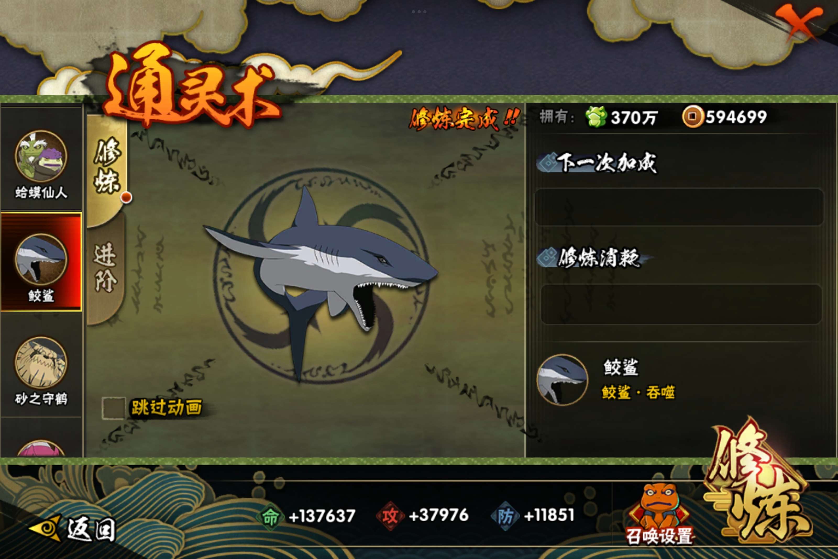 HYCMW314466火影忍者账号详情图13 HYCMW314466火影忍者账号详情图13