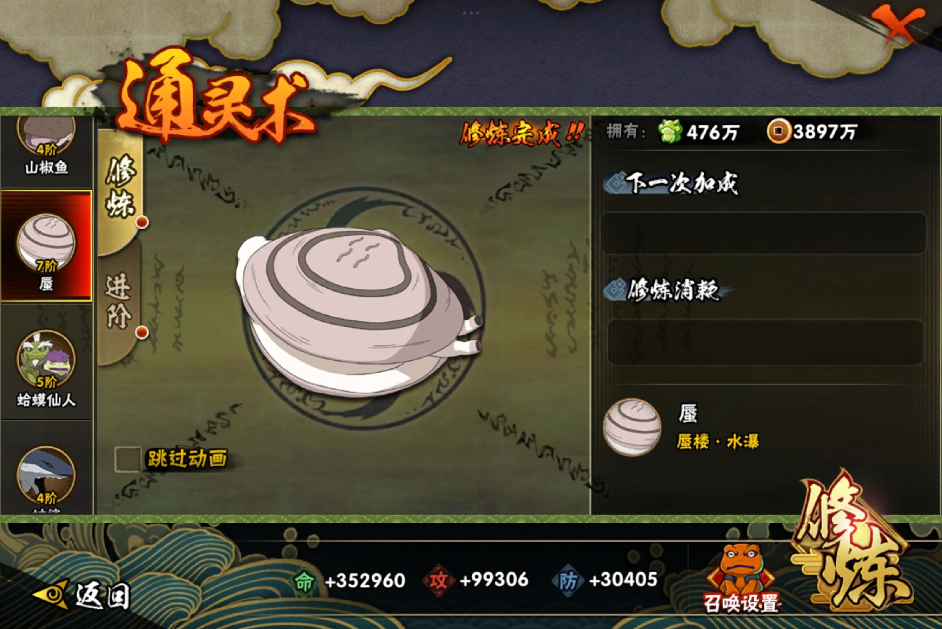 HYCMW314465火影忍者账号详情图13 HYCMW314465火影忍者账号详情图13