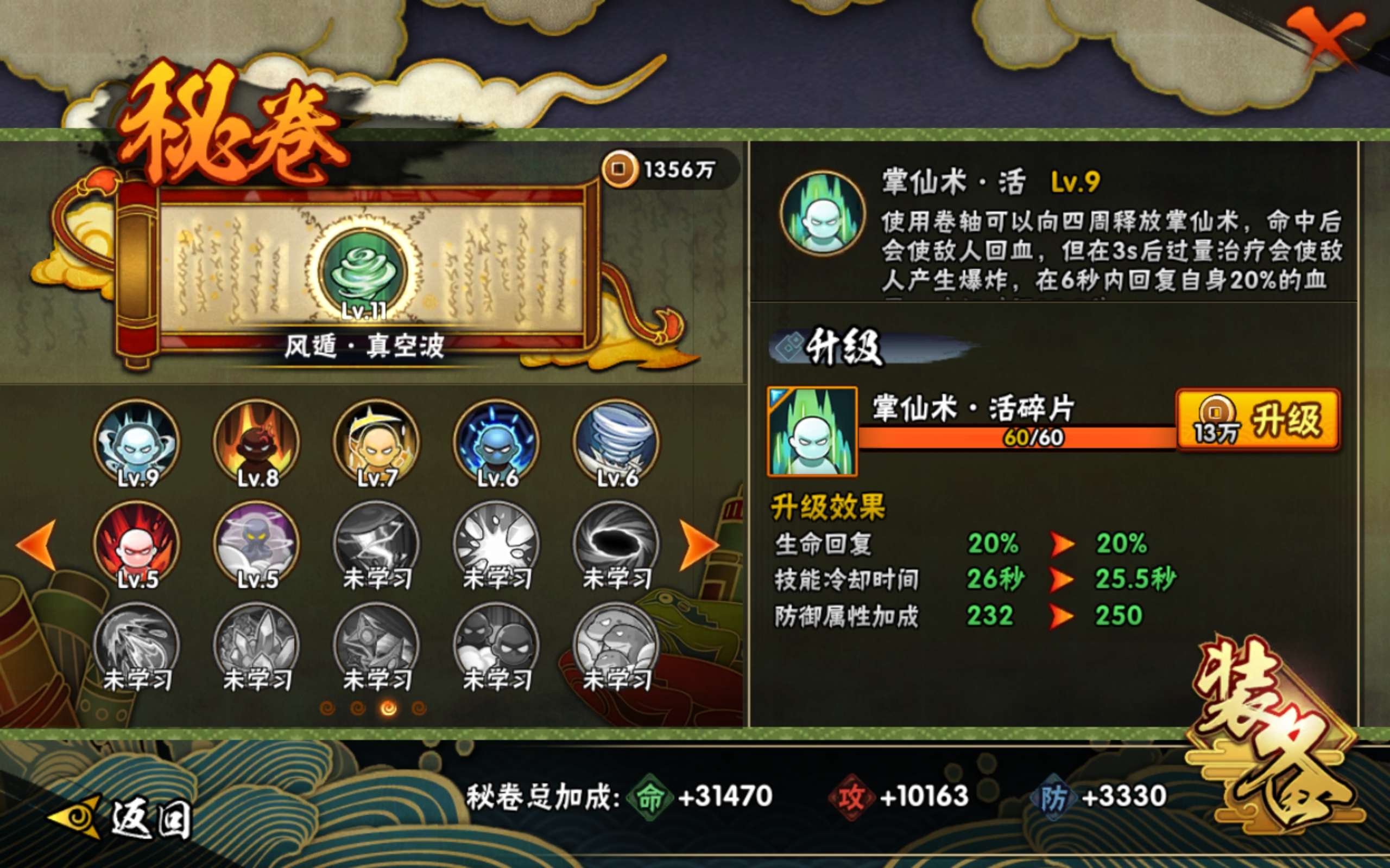 HYCMW314494火影忍者账号详情图10