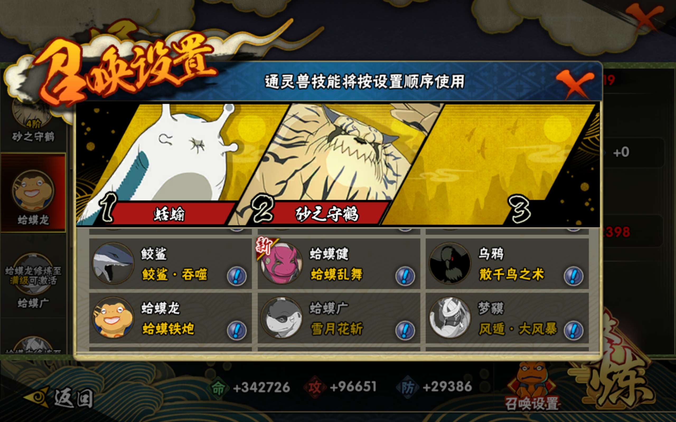HYCMW314495火影忍者账号详情图11