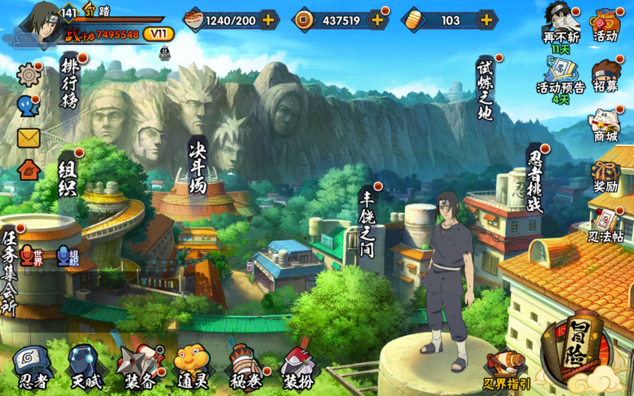 HYCMW314495火影忍者账号详情图2