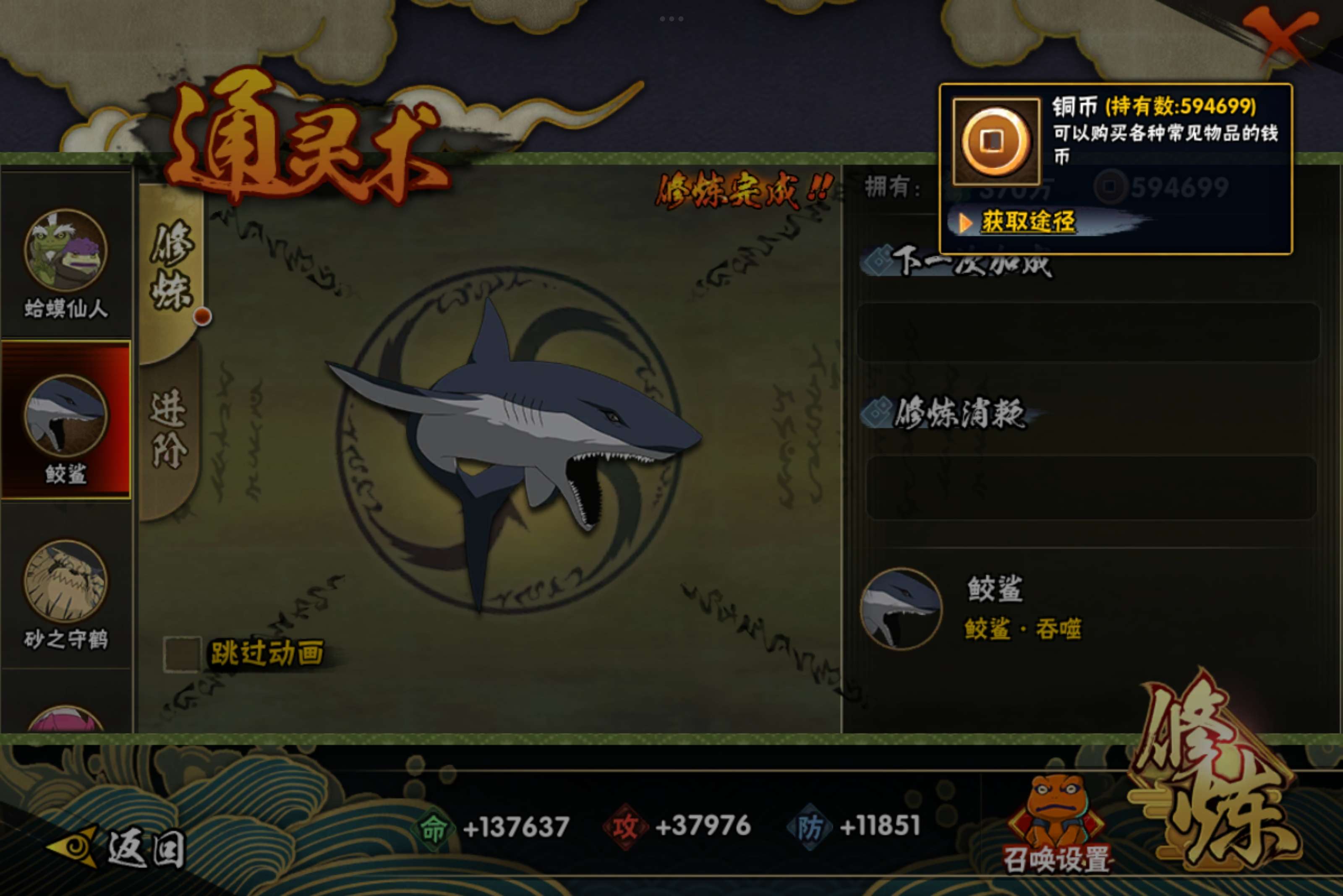 HYCMW314466火影忍者账号详情图12 HYCMW314466火影忍者账号详情图12