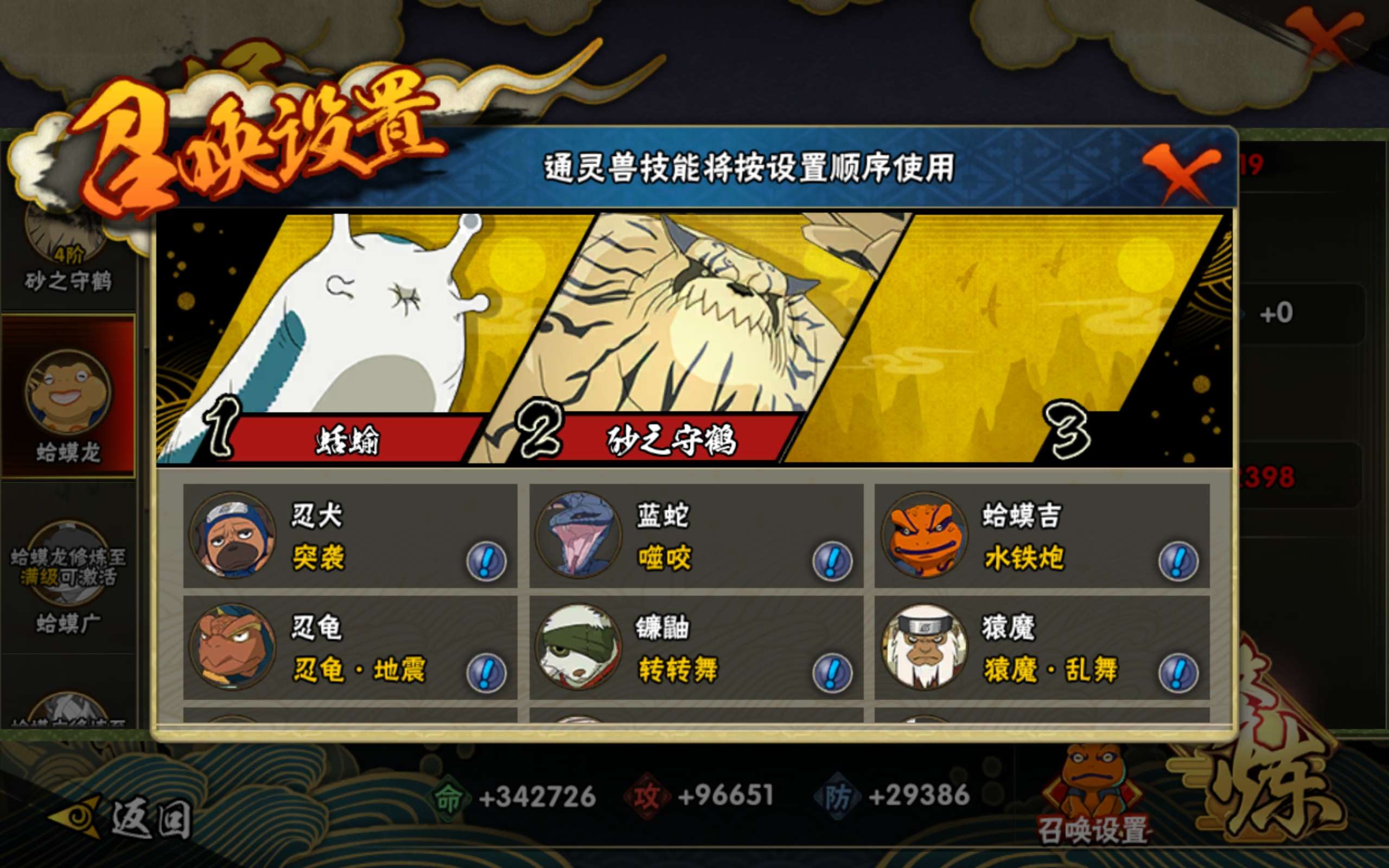 HYCMW314495火影忍者账号详情图12