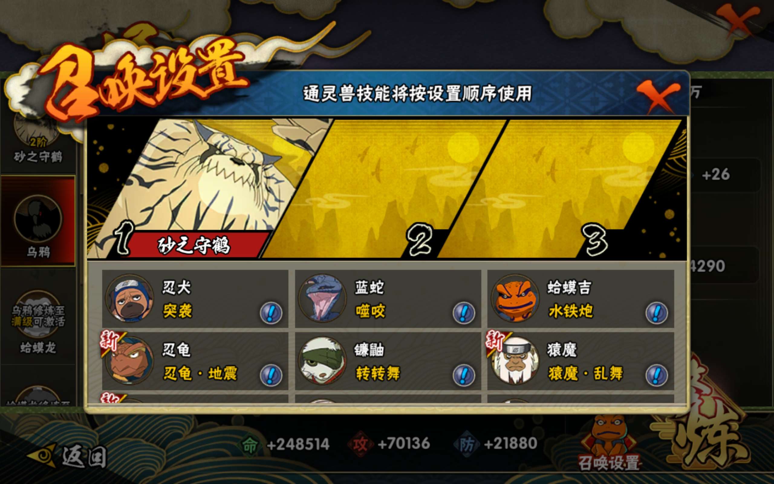 HYCMW314494火影忍者账号详情图6