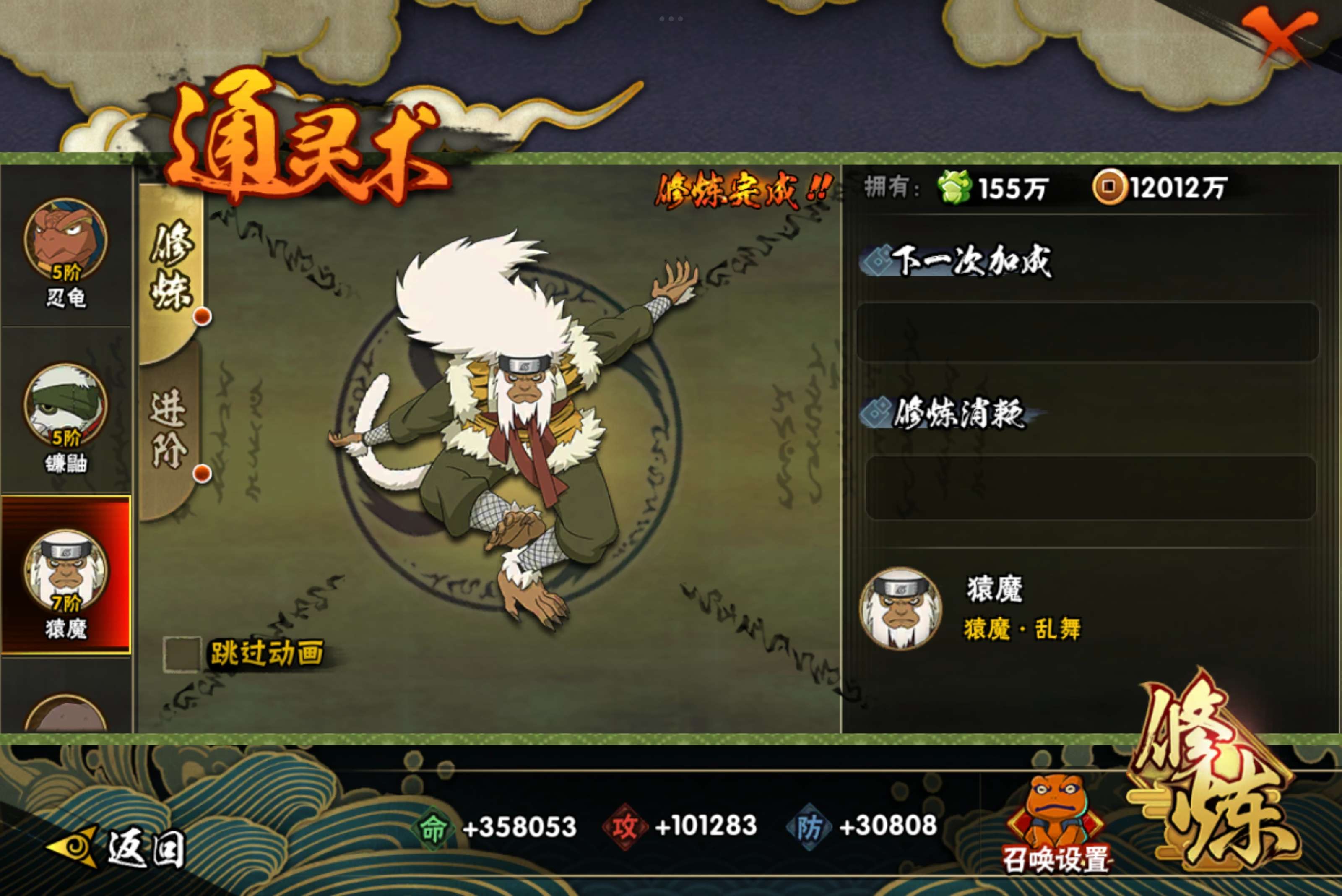 HYCMW314467火影忍者账号详情图10