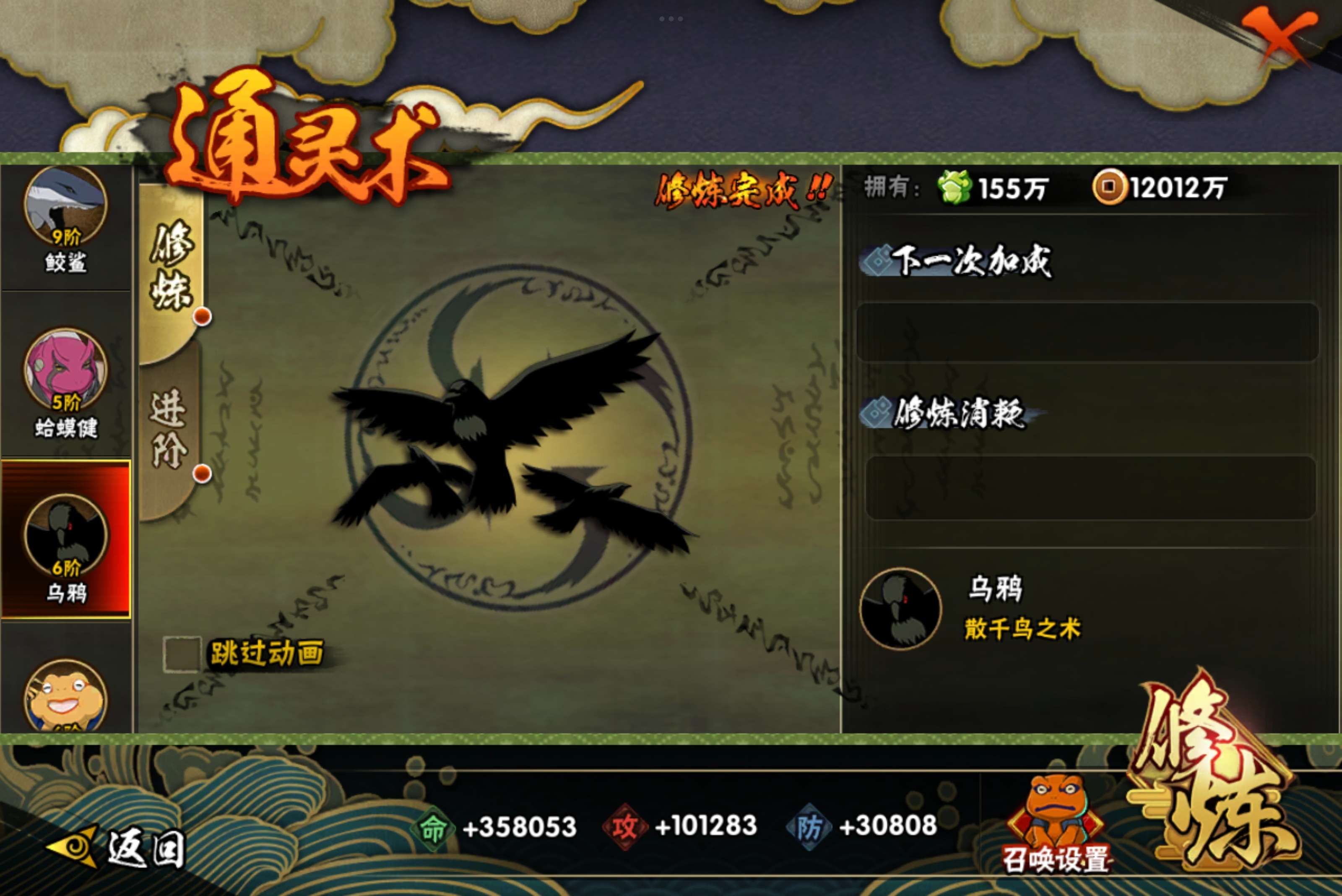 HYCMW314467火影忍者账号详情图12