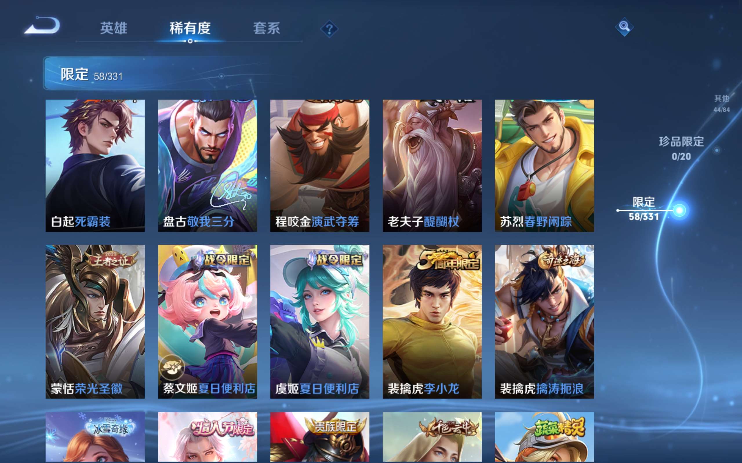 WZCMW3198928王者荣耀账号详情图9
