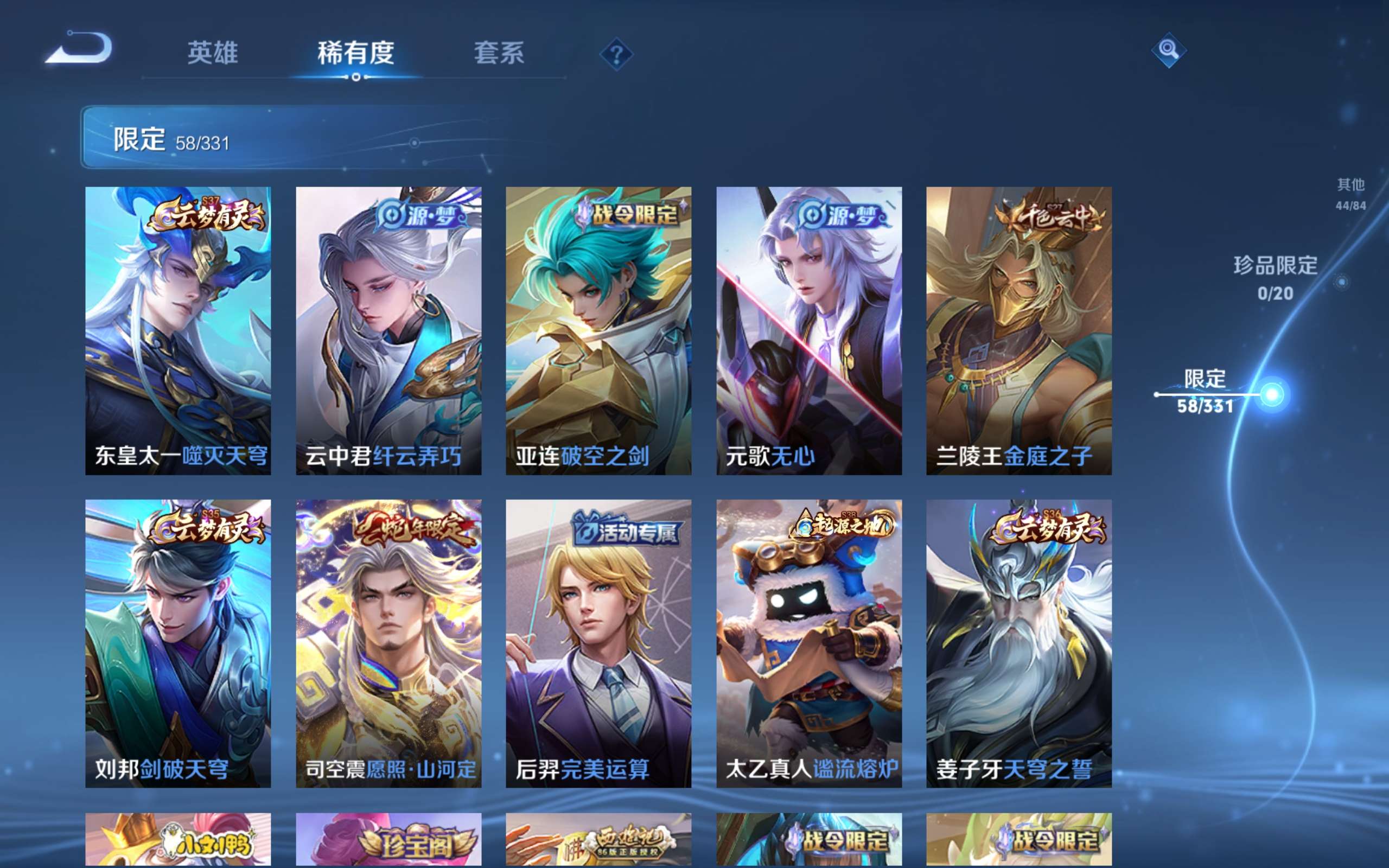 WZCMW3198928王者荣耀账号详情图7