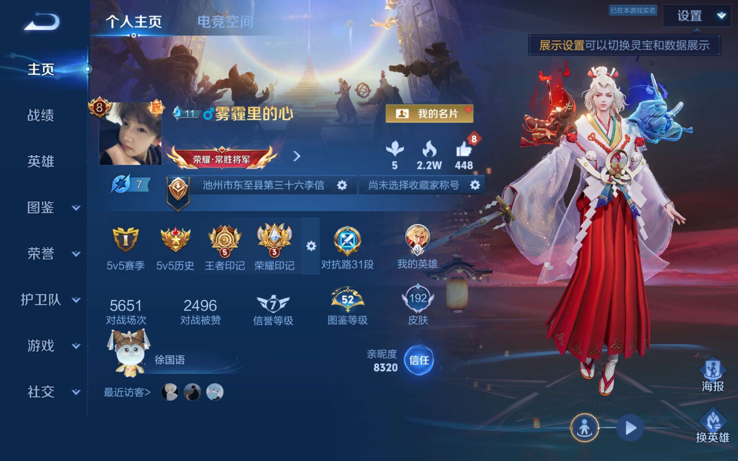 WZCMW3198932王者荣耀账号详情图3 WZCMW3198932王者荣耀账号详情图3