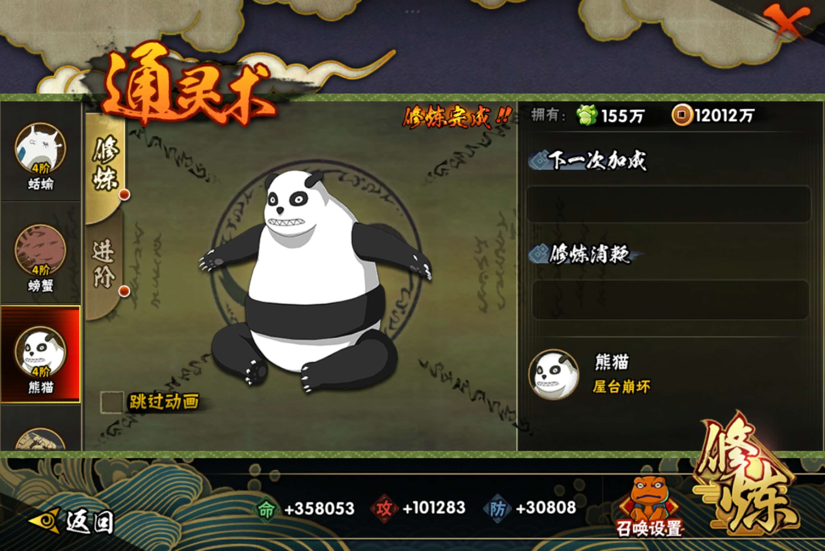 HYCMW314467火影忍者账号详情图13