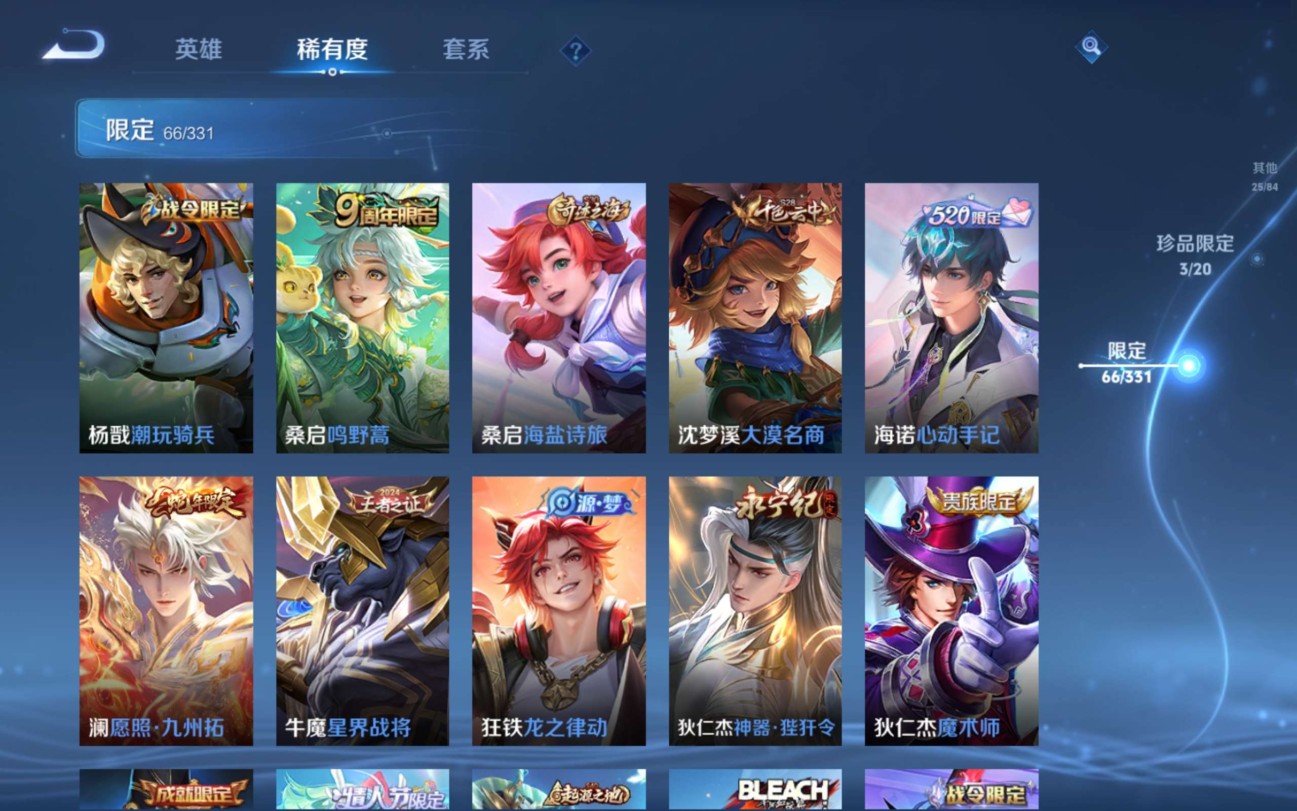 WZCMW3198932王者荣耀账号详情图11 WZCMW3198932王者荣耀账号详情图11