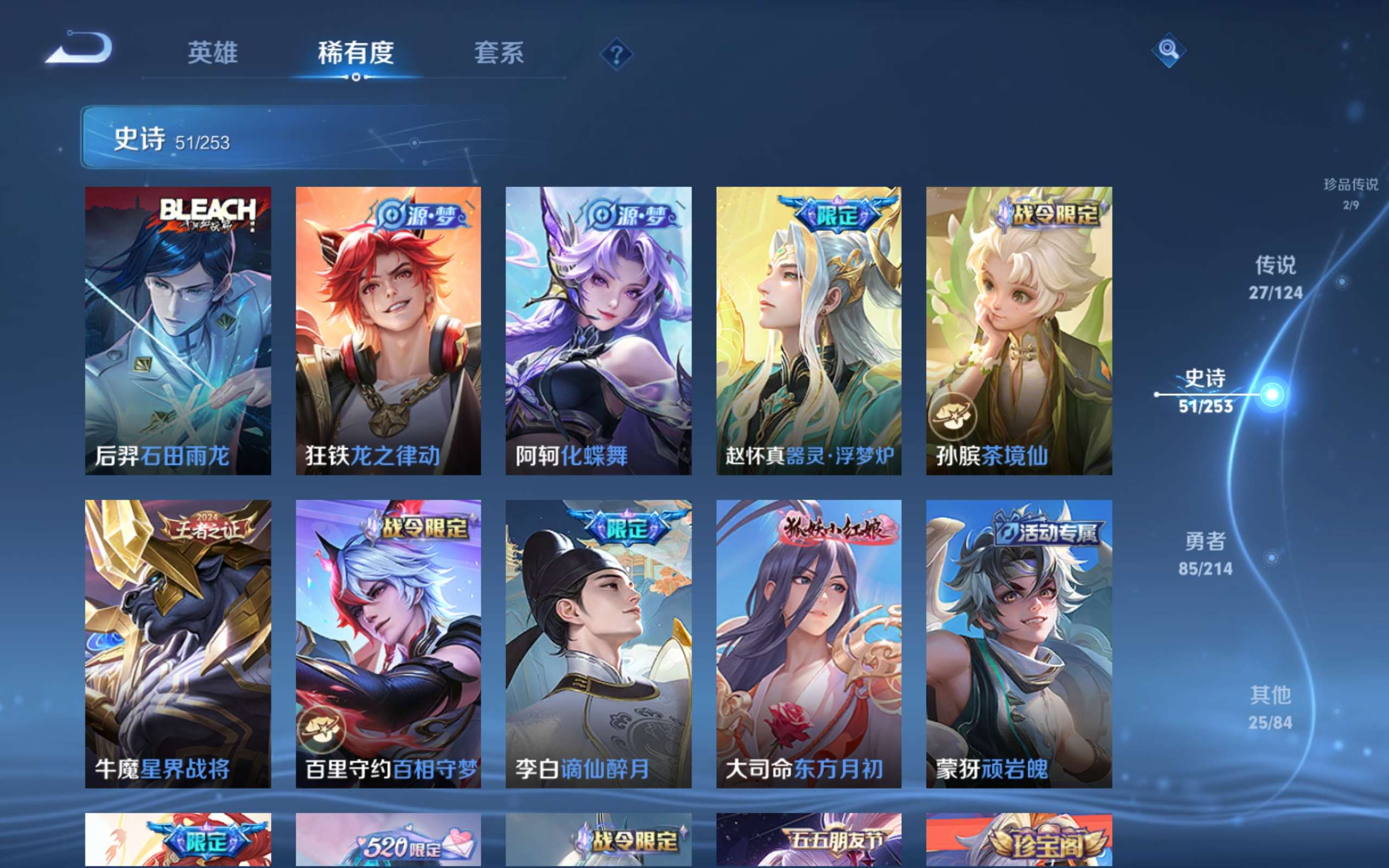WZCMW3198932王者荣耀账号详情图15 WZCMW3198932王者荣耀账号详情图15