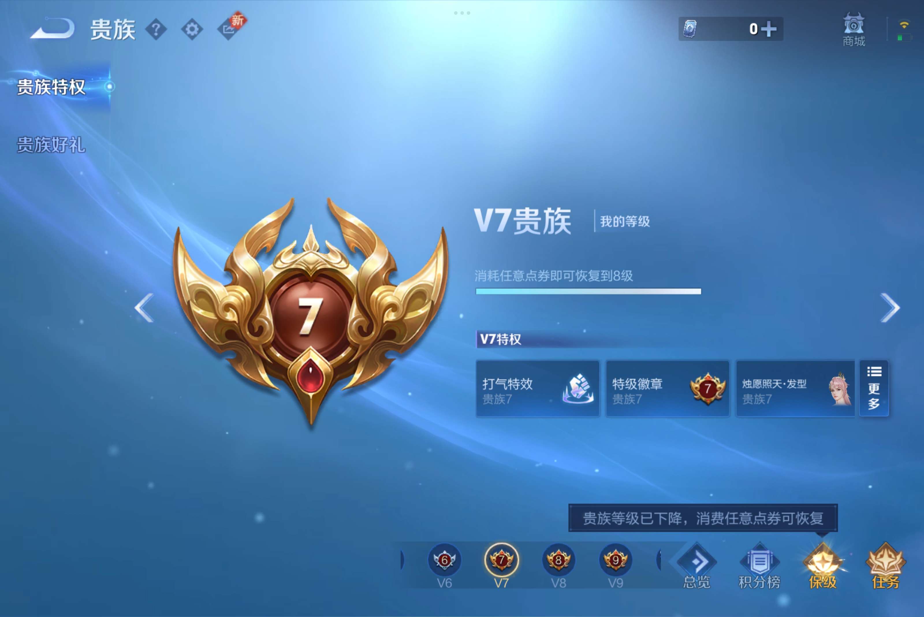 WZCMW3241388王者荣耀账号详情图16